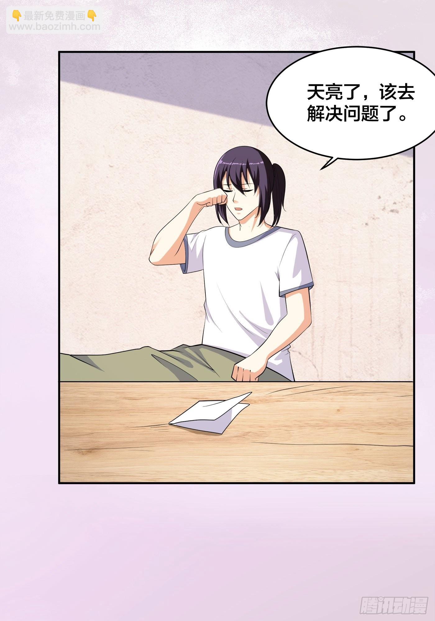 🍚修仙之人在都市 第130话 老大装杯，小弟挨打 第4页