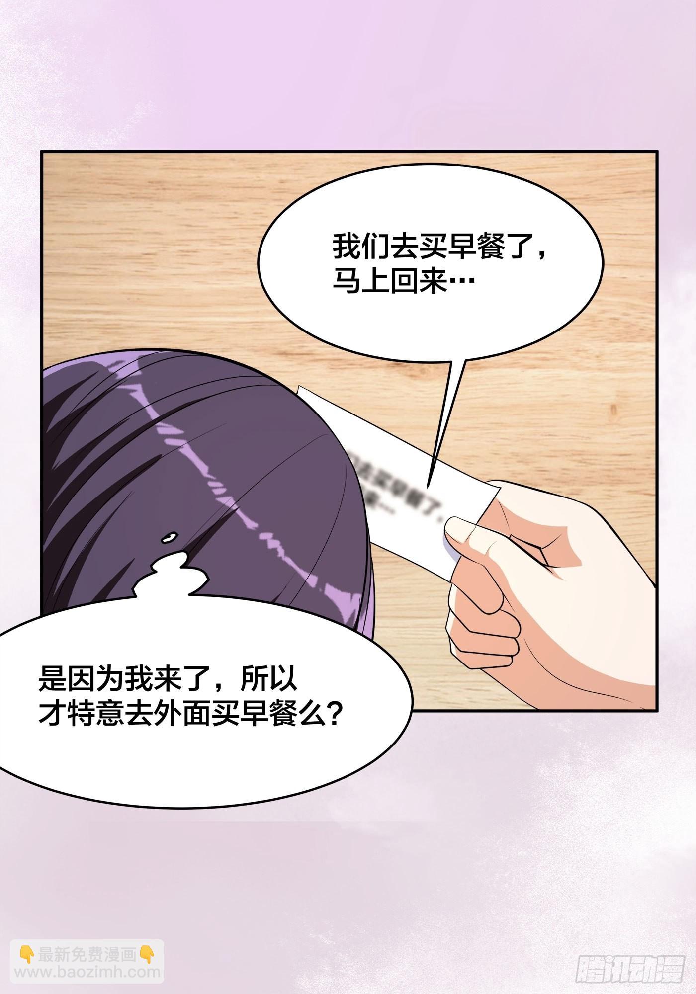 🍚修仙之人在都市 第130话 老大装杯，小弟挨打 第6页
