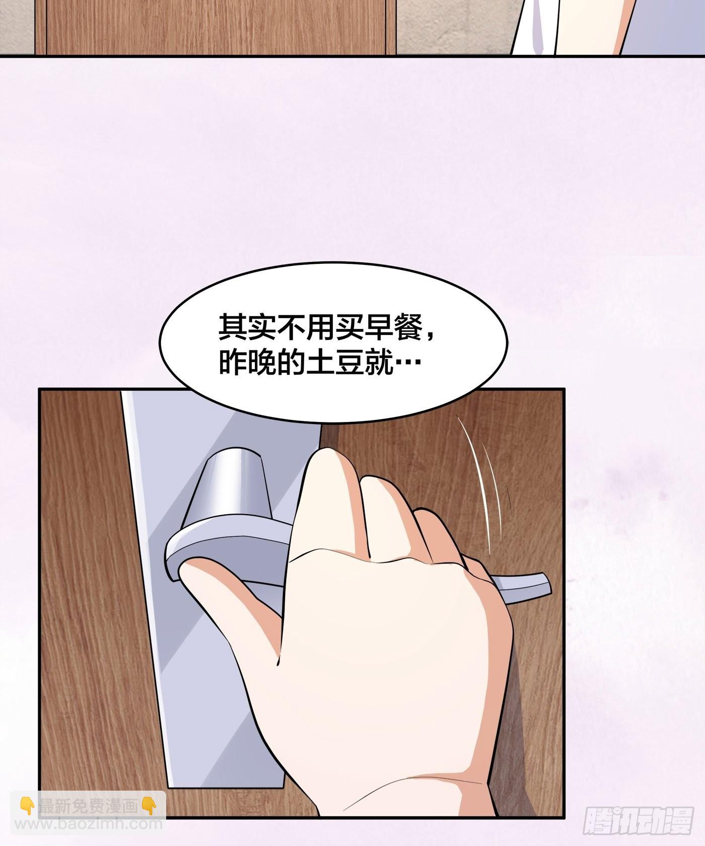 🍚修仙之人在都市 第130话 老大装杯，小弟挨打 第9页