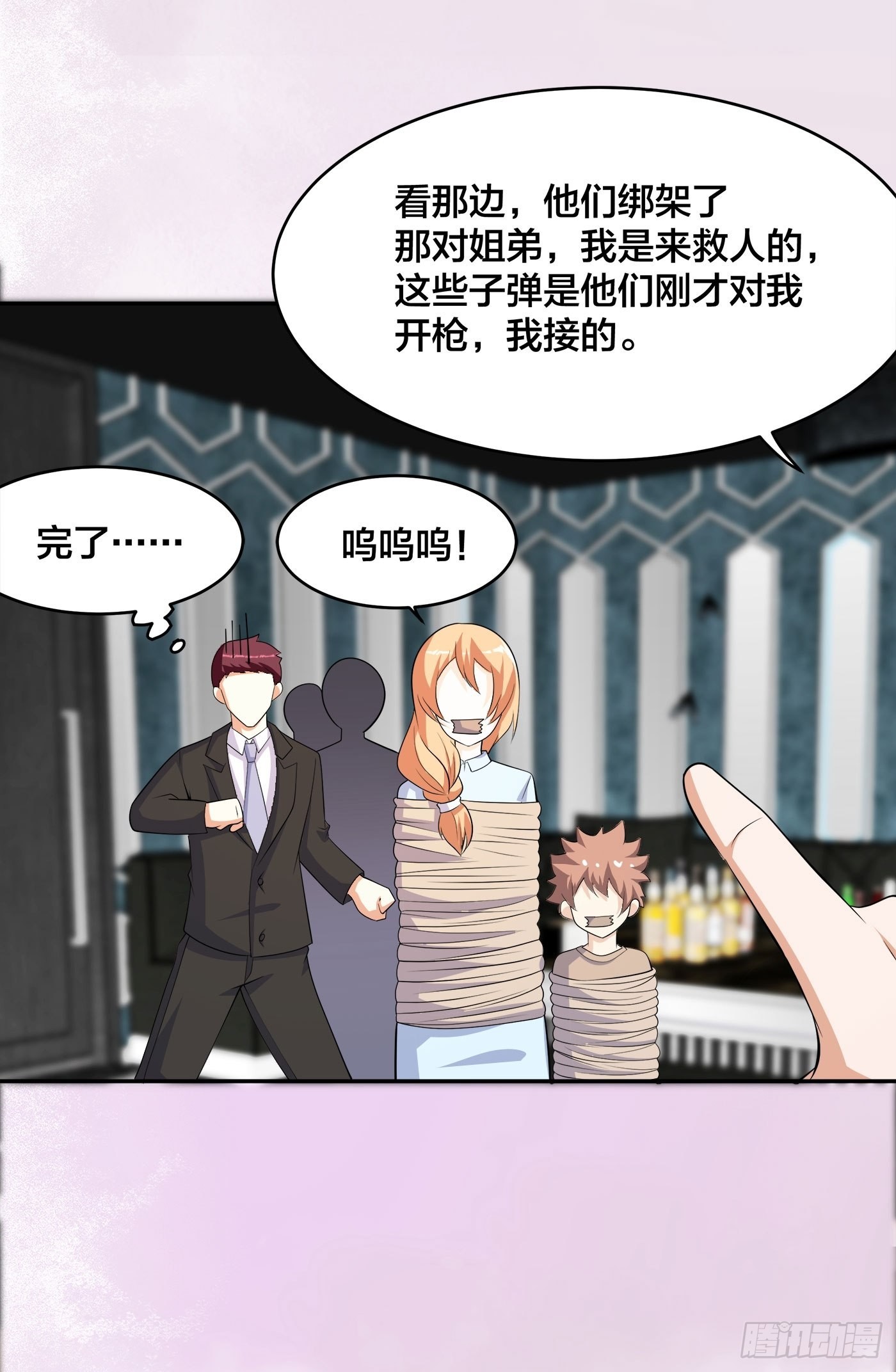 🍚修仙之人在都市 第132话 我不要迟到的正义 第10页