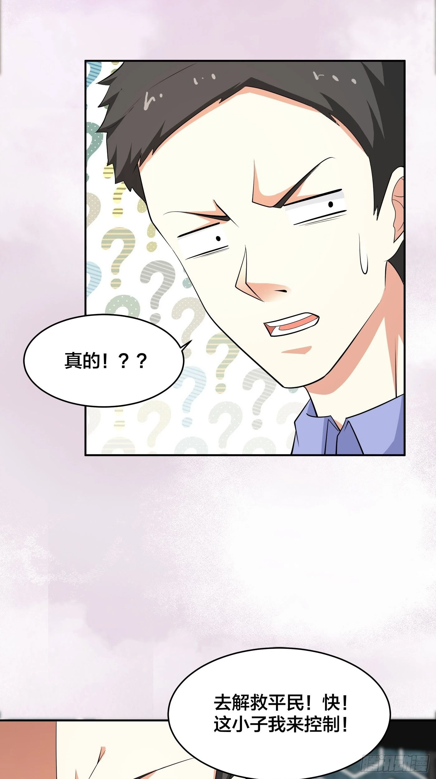 🍚修仙之人在都市 第132话 我不要迟到的正义 第11页