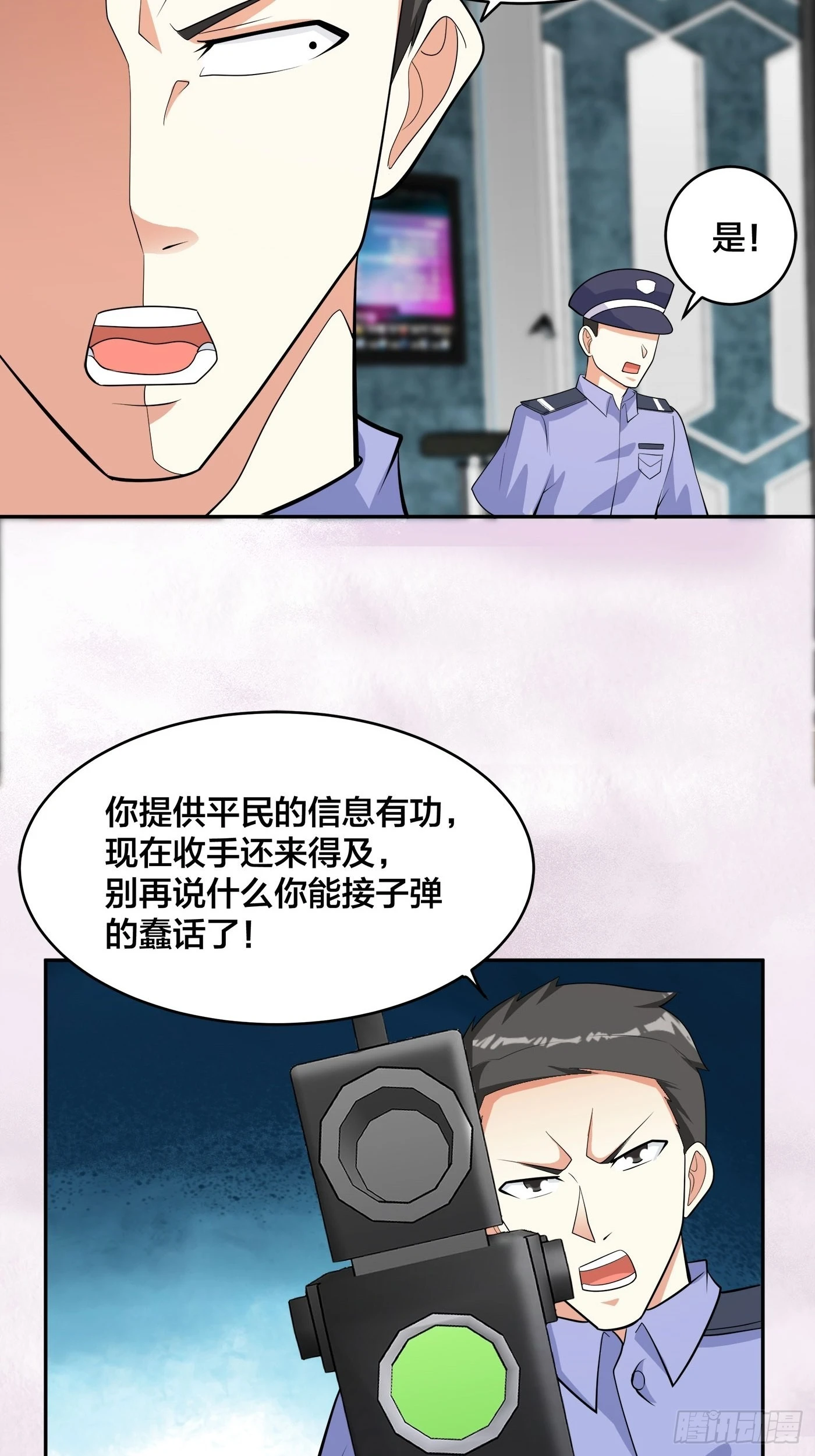 🍚修仙之人在都市 第132话 我不要迟到的正义 第12页