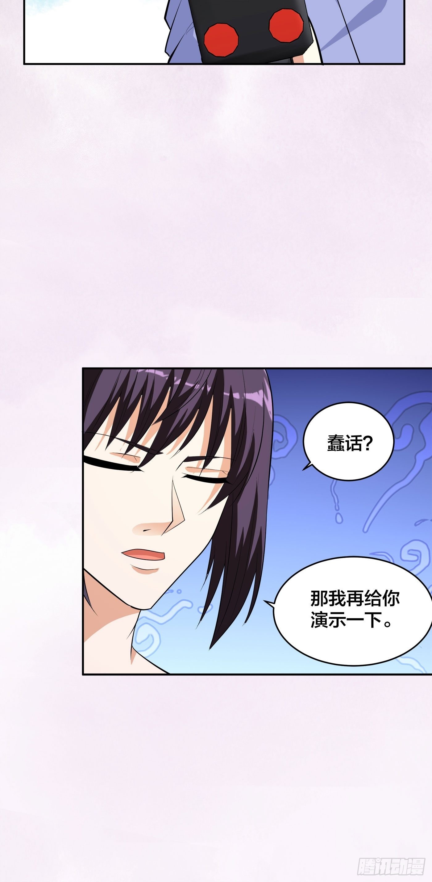 🍚修仙之人在都市 第132话 我不要迟到的正义 第13页