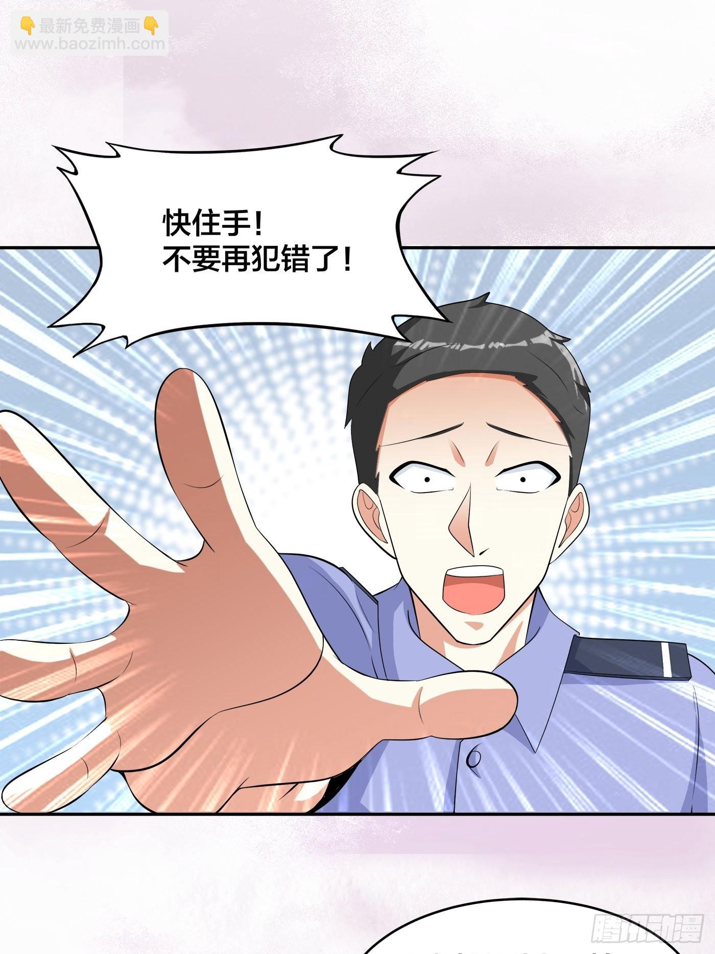 🍚修仙之人在都市 第132话 我不要迟到的正义 第17页
