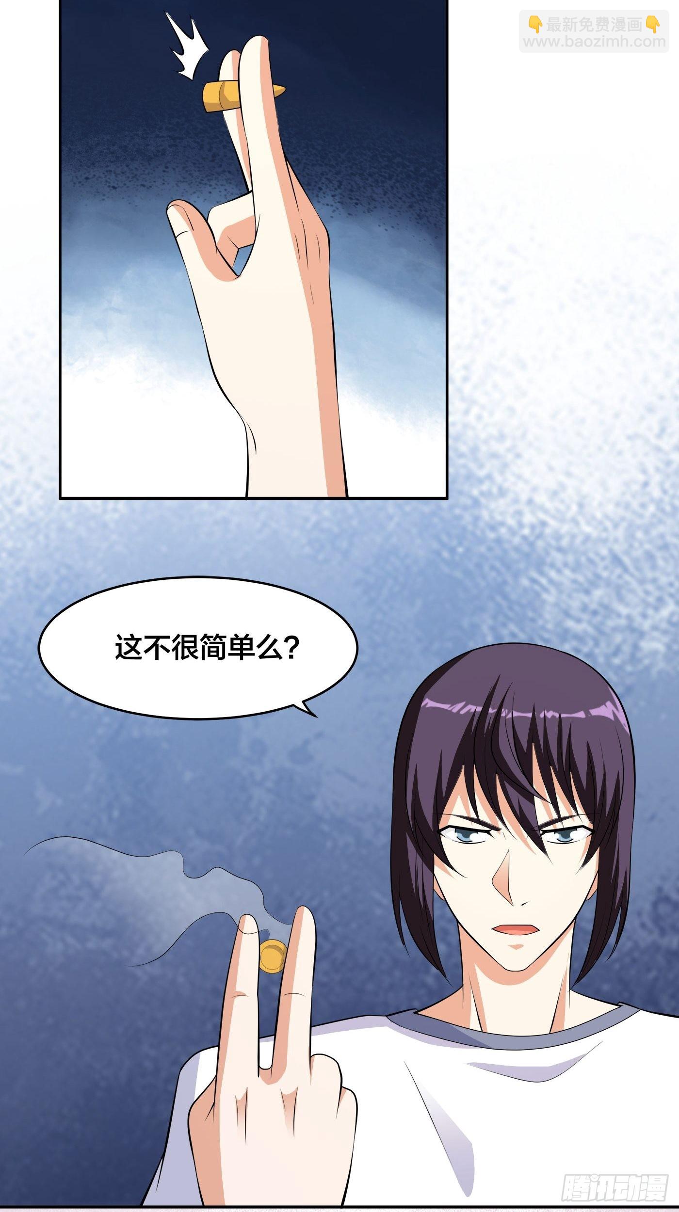 🍚修仙之人在都市 第132话 我不要迟到的正义 第22页