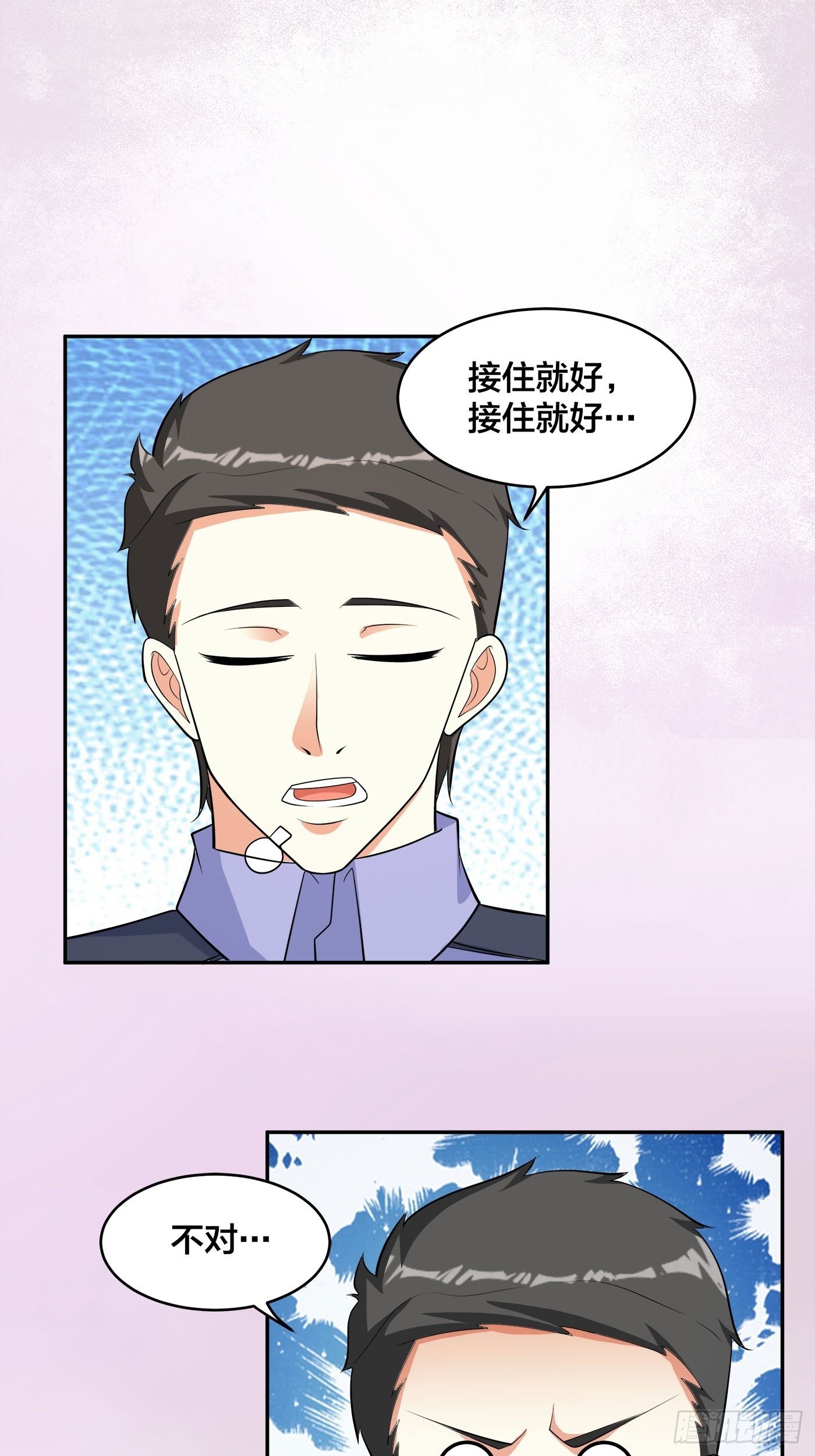 🍚修仙之人在都市 第132话 我不要迟到的正义 第23页