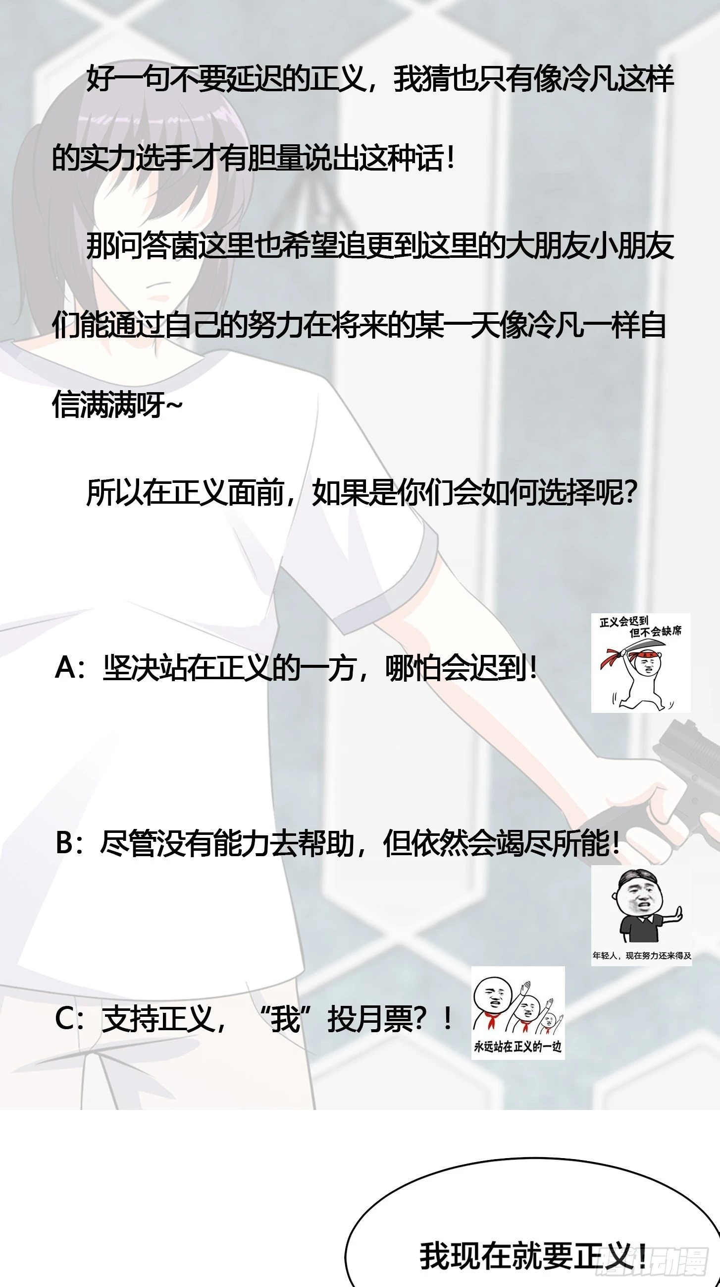 🍚修仙之人在都市 第132话 我不要迟到的正义 第29页