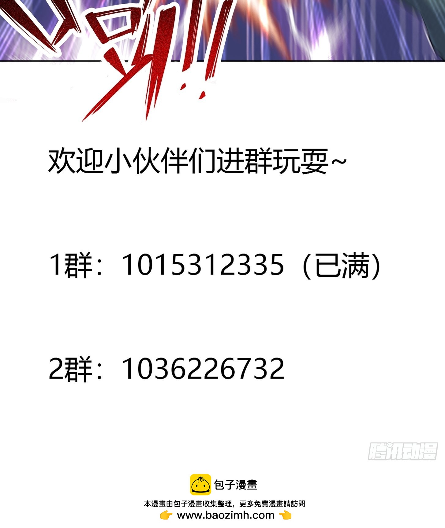 🍚修仙之人在都市 第132话 我不要迟到的正义 第31页