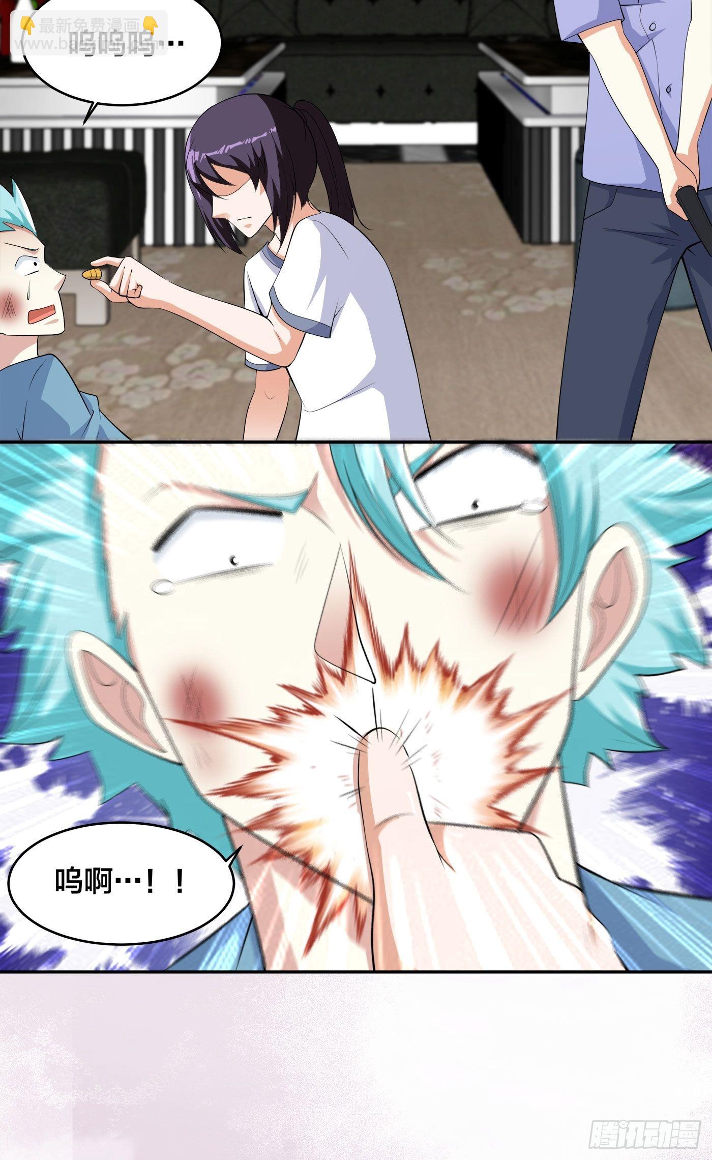 🍚修仙之人在都市 第132话 我不要迟到的正义 第4页