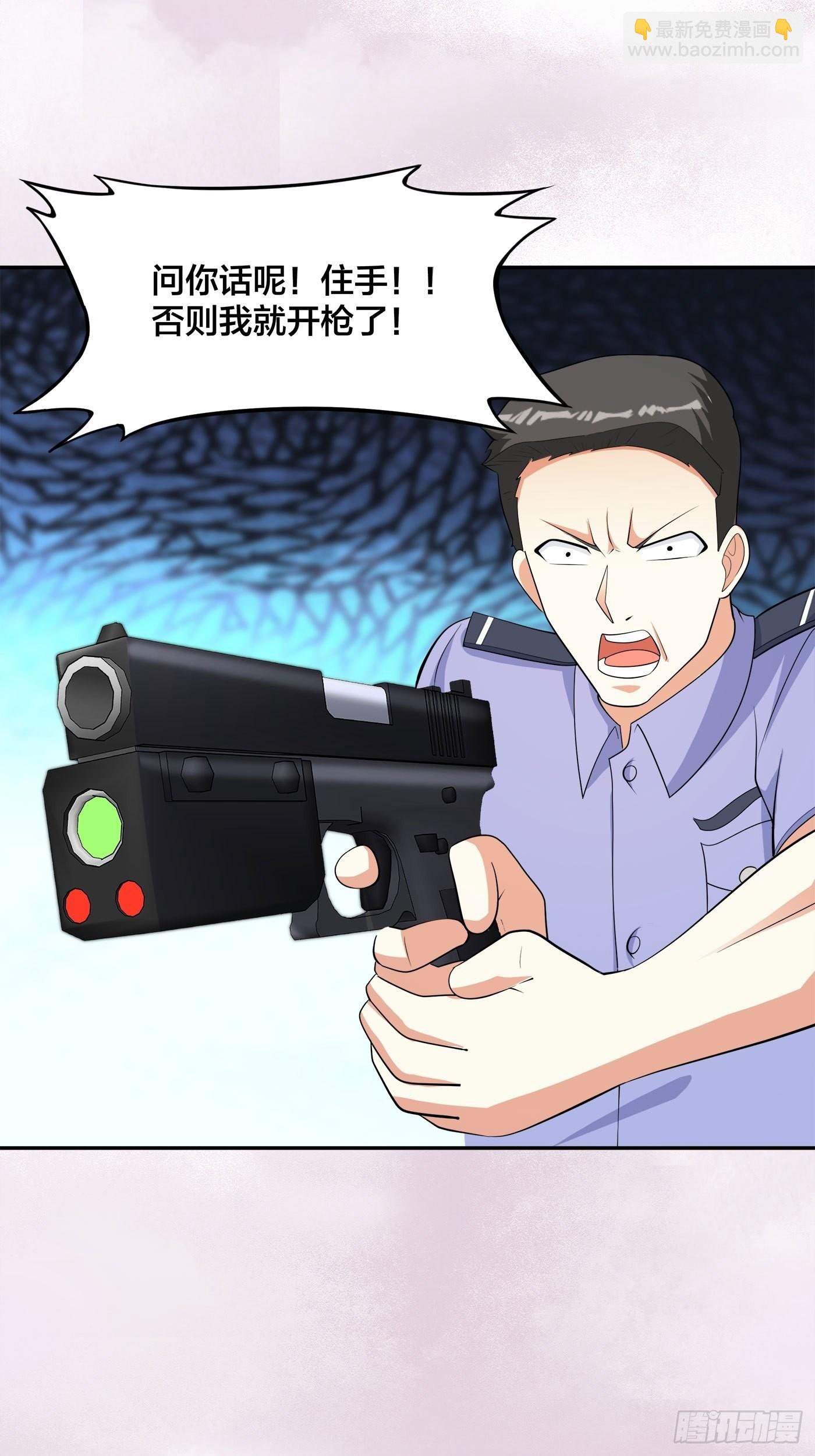 🍚修仙之人在都市 第132话 我不要迟到的正义 第5页