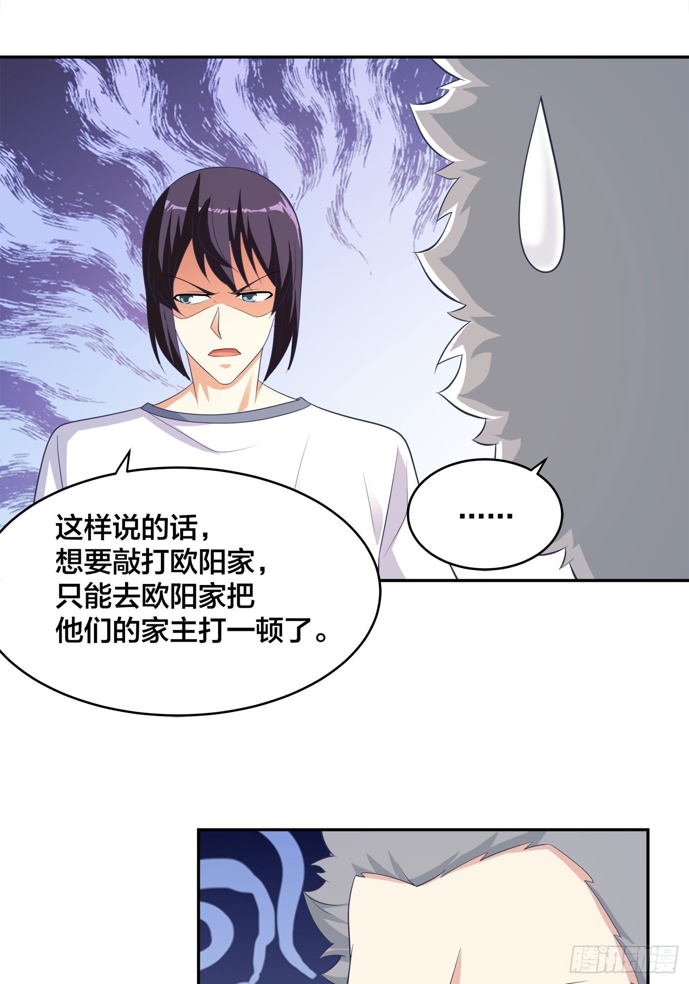 🍚修仙之人在都市 第134话 凡尔赛级理解 第11页