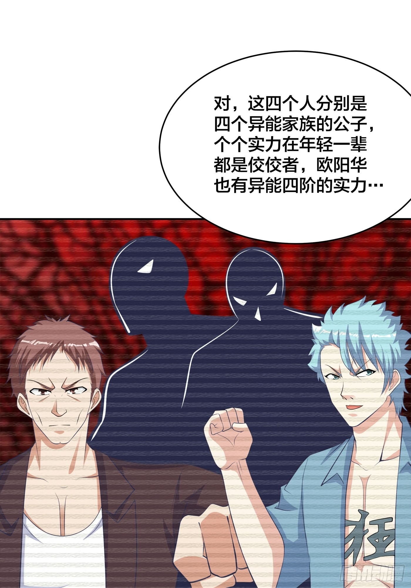 🍚修仙之人在都市 第134话 凡尔赛级理解 第13页