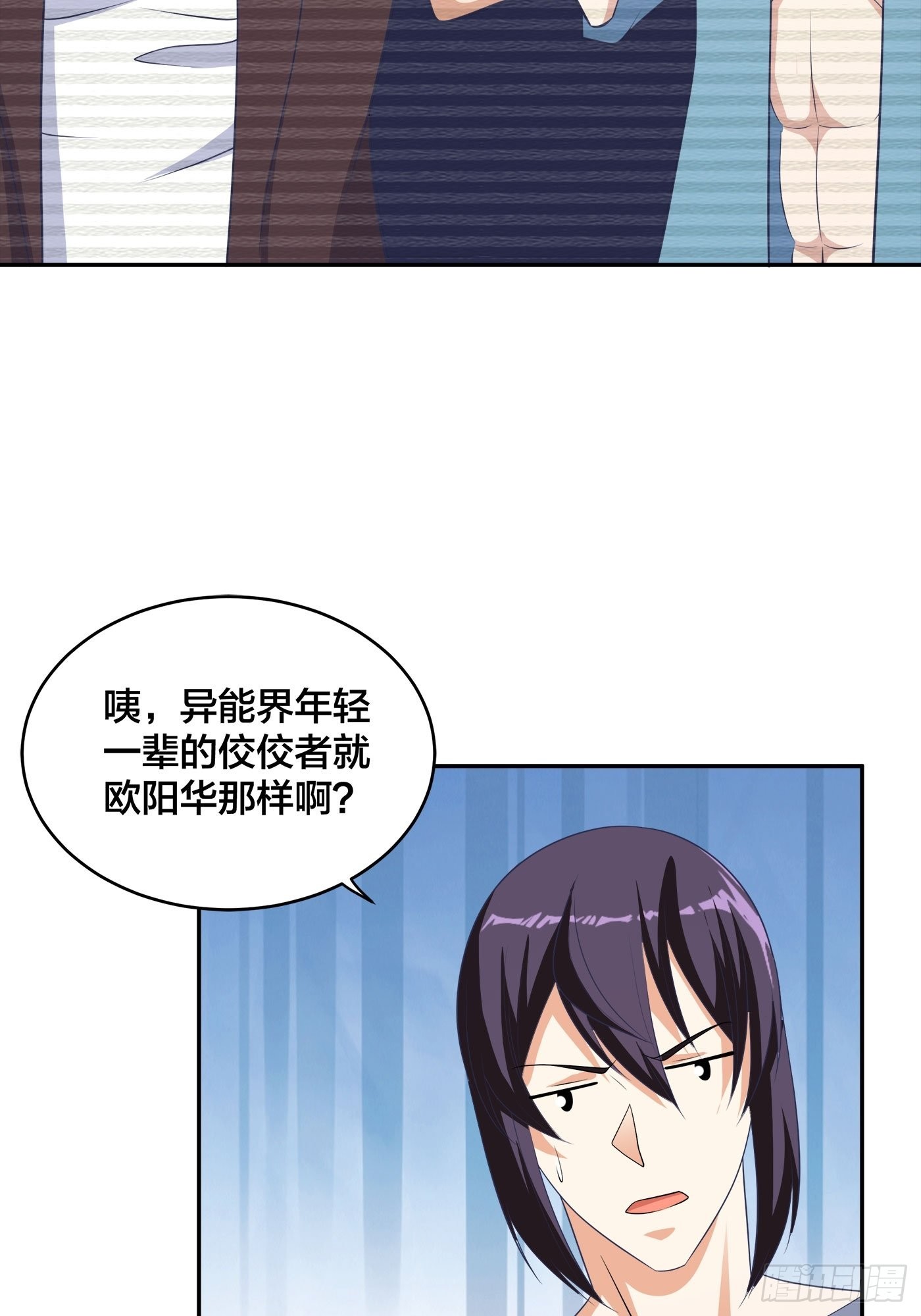 🍚修仙之人在都市 第134话 凡尔赛级理解 第14页