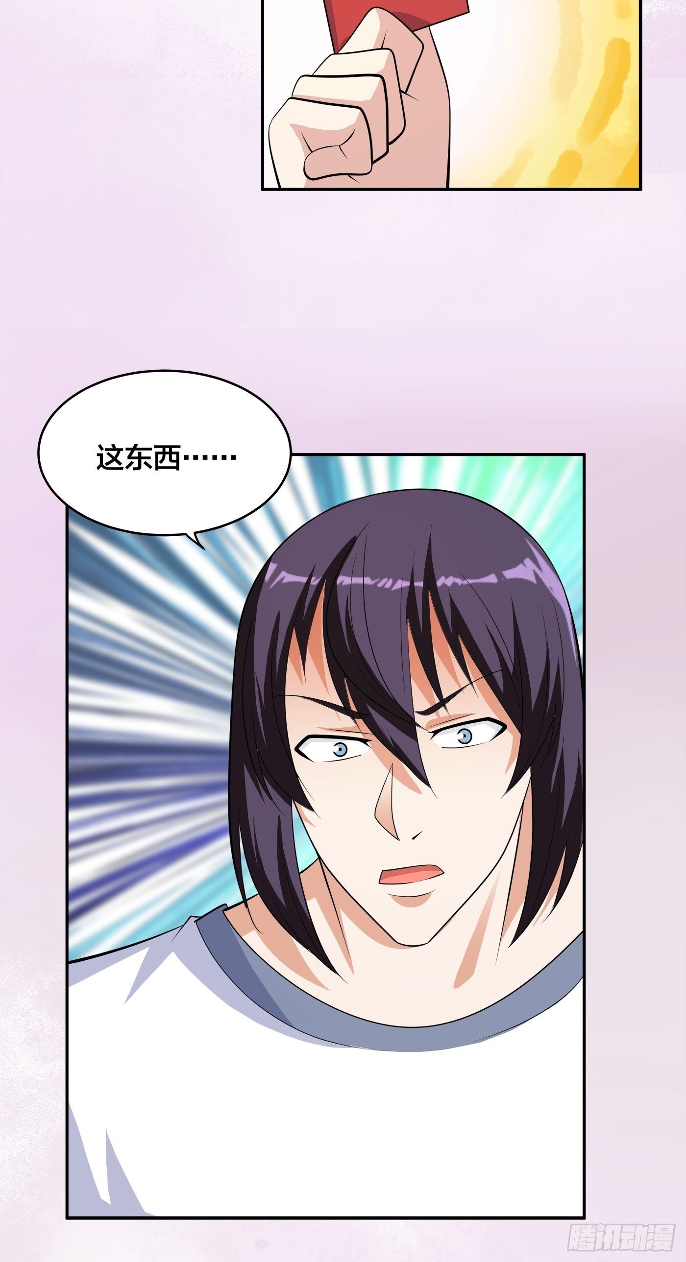 🍚修仙之人在都市 第134话 凡尔赛级理解 第18页