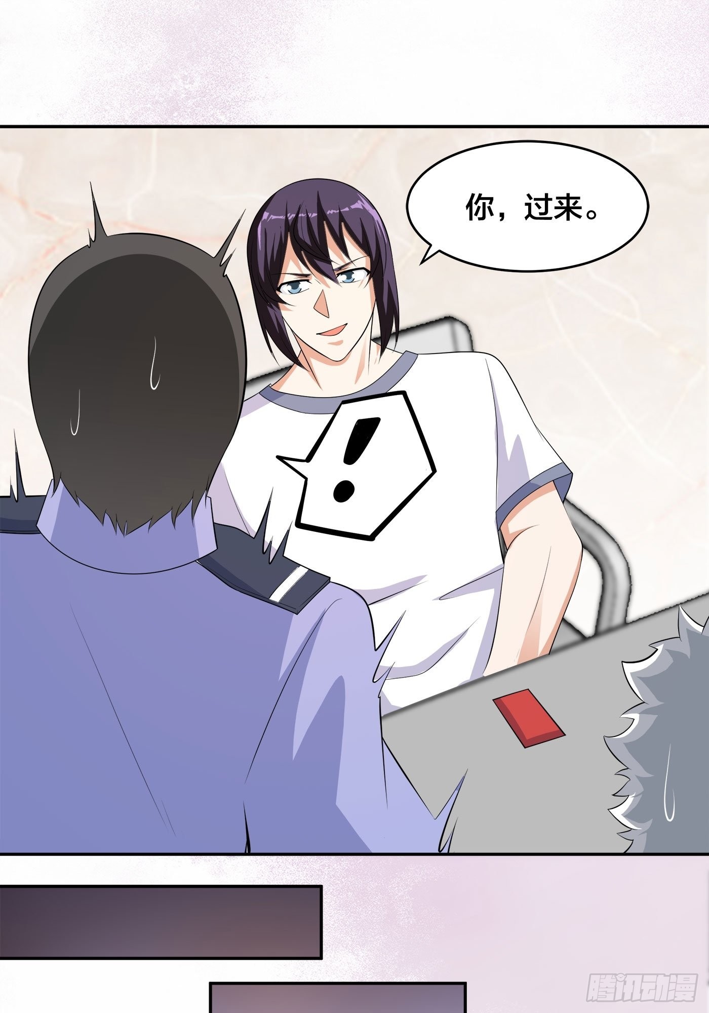 🍚修仙之人在都市 第134话 凡尔赛级理解 第22页