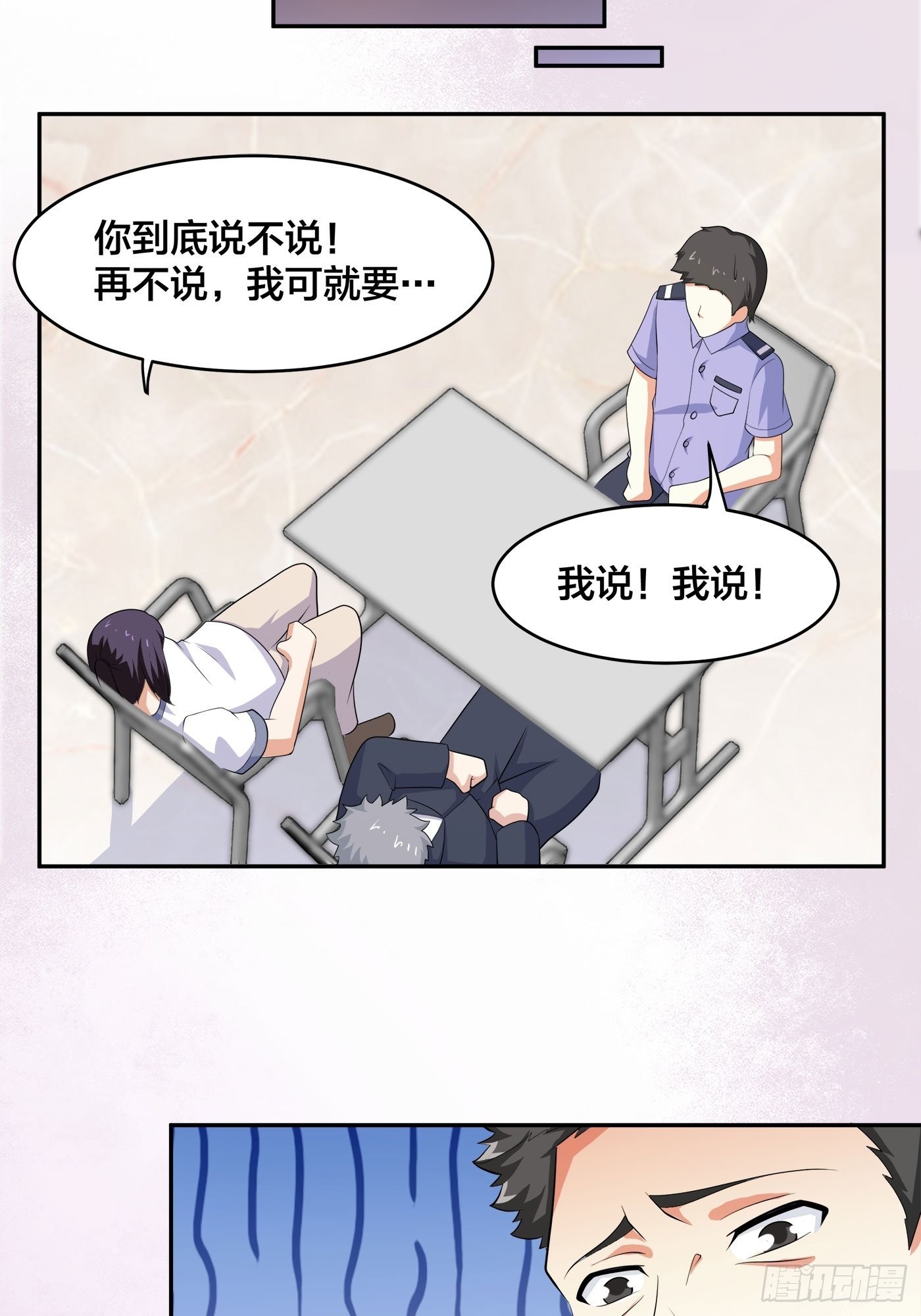 🍚修仙之人在都市 第134话 凡尔赛级理解 第23页