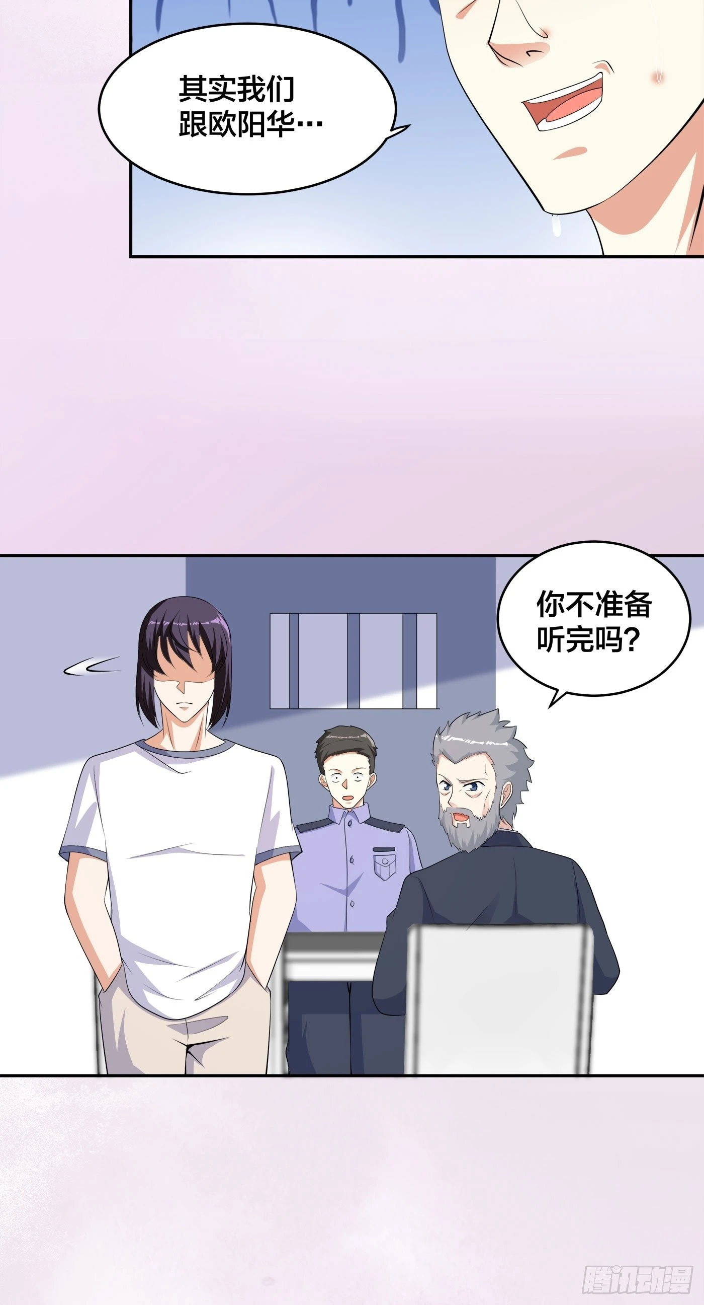🍚修仙之人在都市 第134话 凡尔赛级理解 第24页