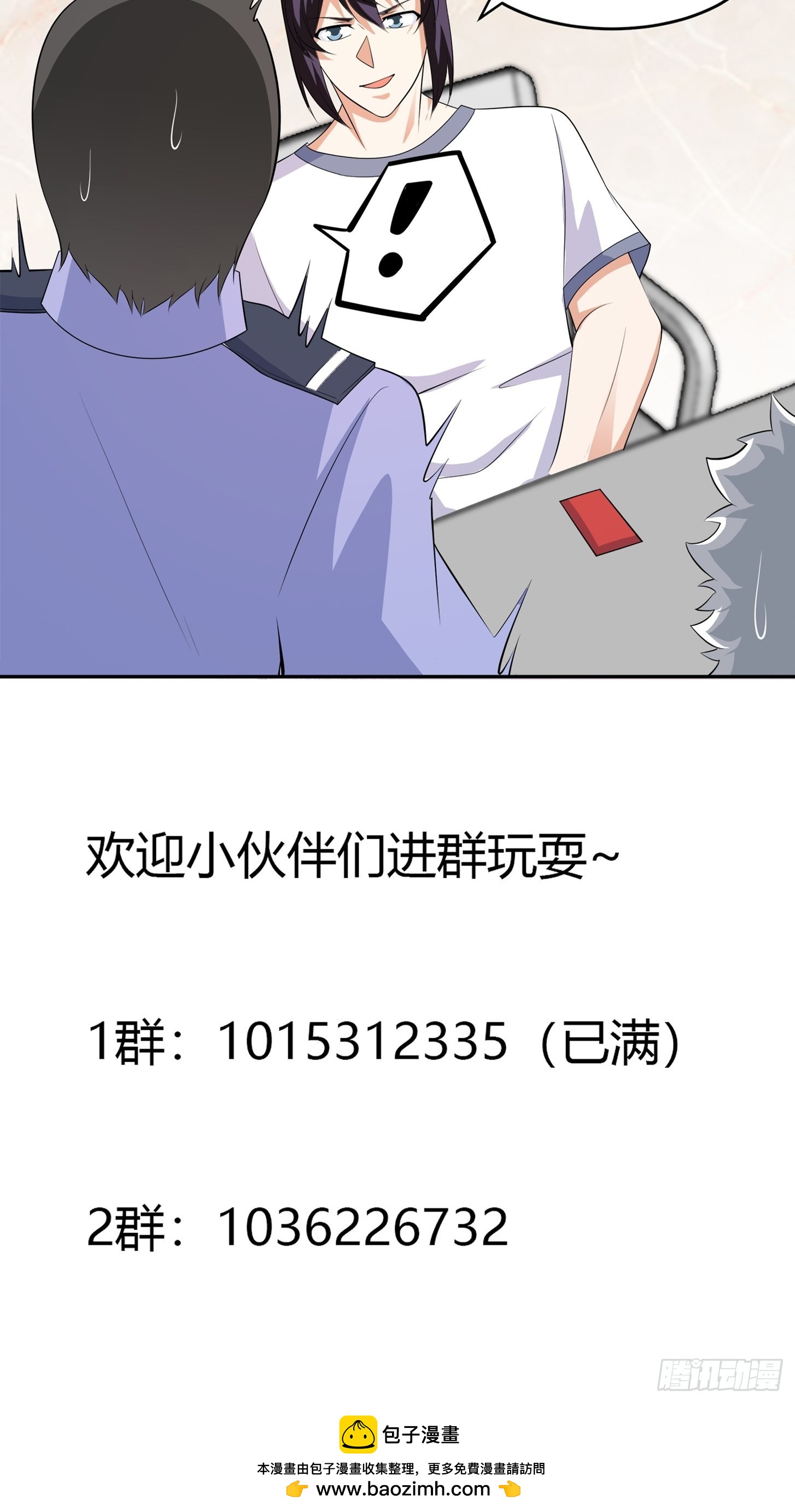🍚修仙之人在都市 第134话 凡尔赛级理解 第29页
