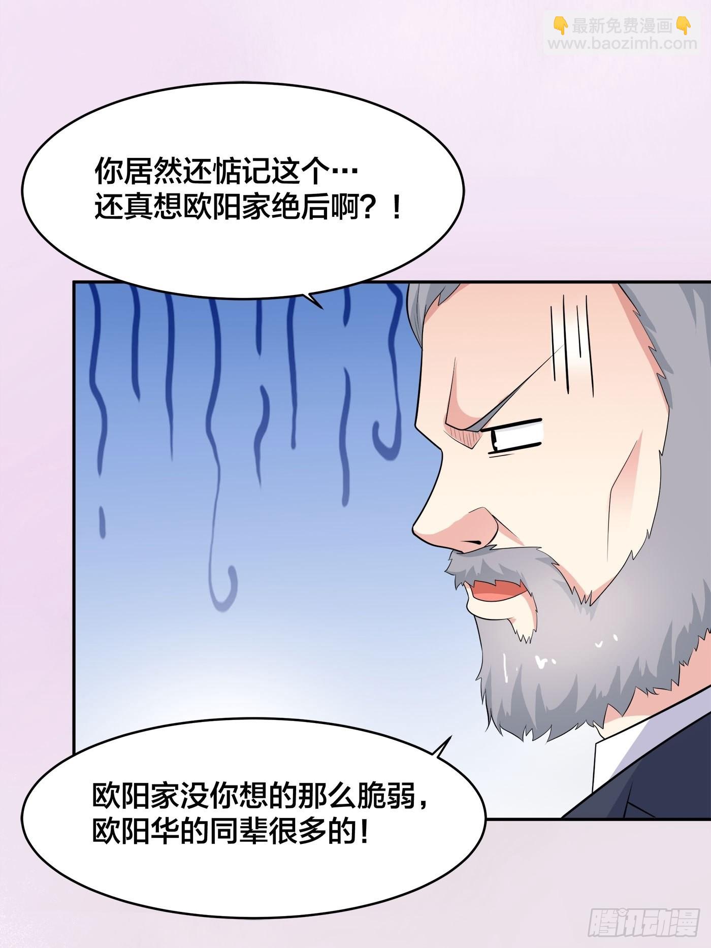 🍚修仙之人在都市 第134话 凡尔赛级理解 第6页