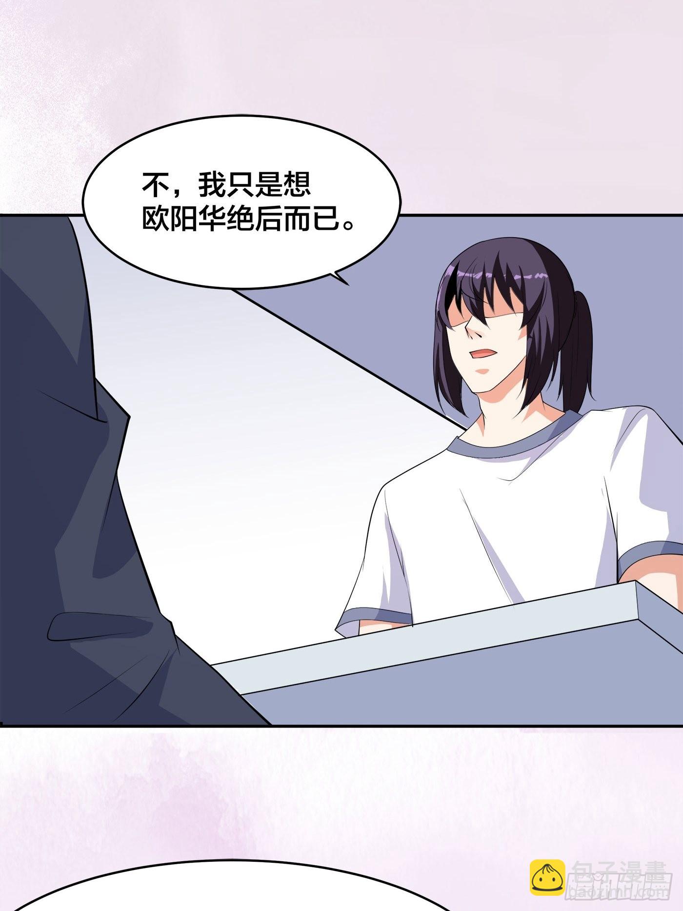 🍚修仙之人在都市 第134话 凡尔赛级理解 第7页