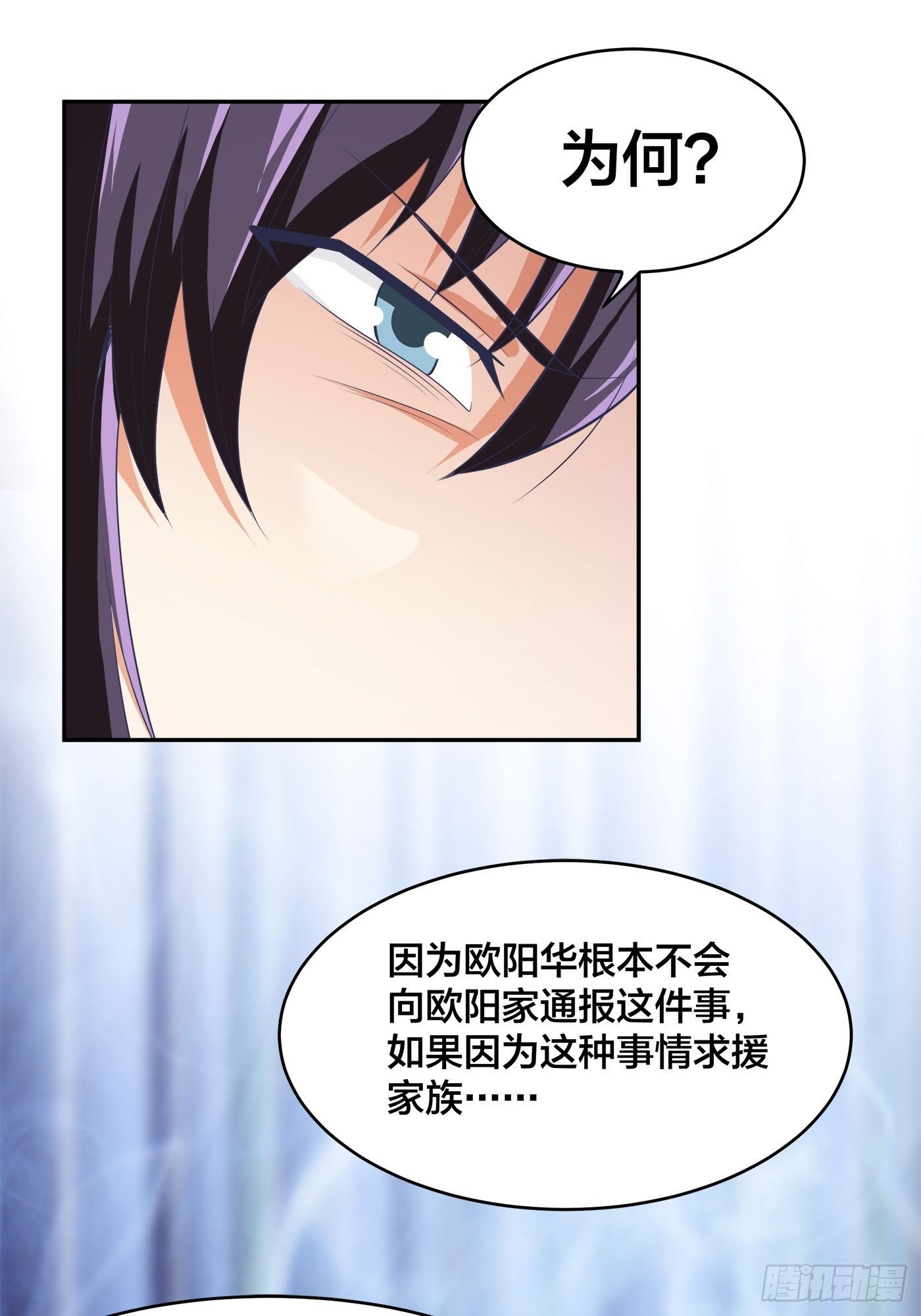 🍚修仙之人在都市 第134话 凡尔赛级理解 第9页