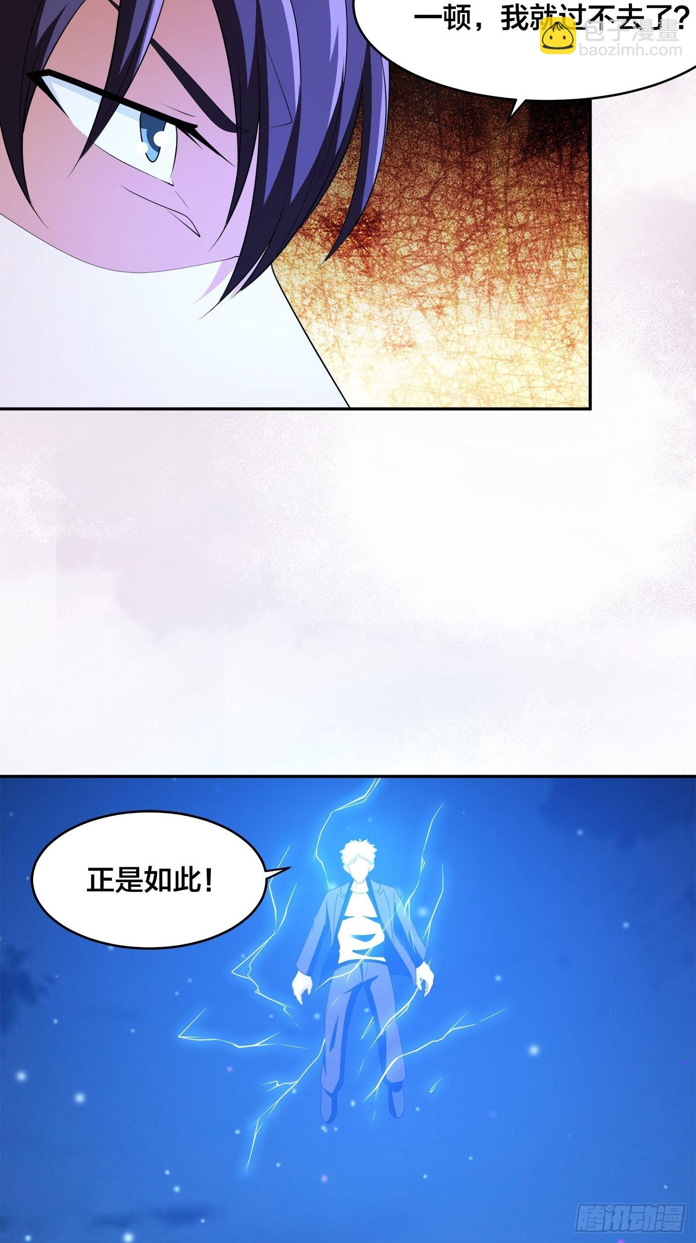 🍚修仙之人在都市 第136话 雷电系异能天才 第13页