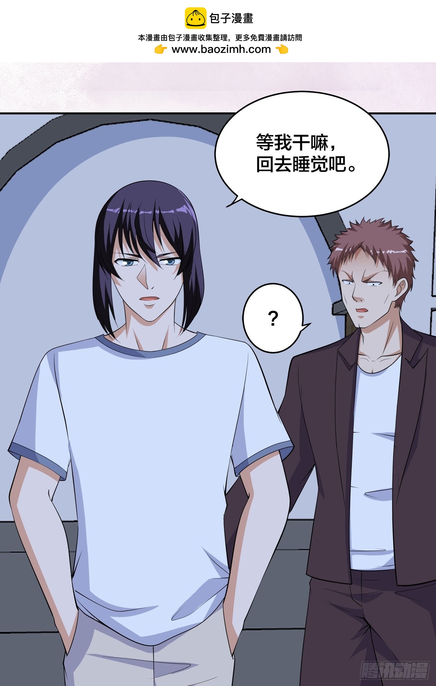 🍚修仙之人在都市 第136话 雷电系异能天才 第2页