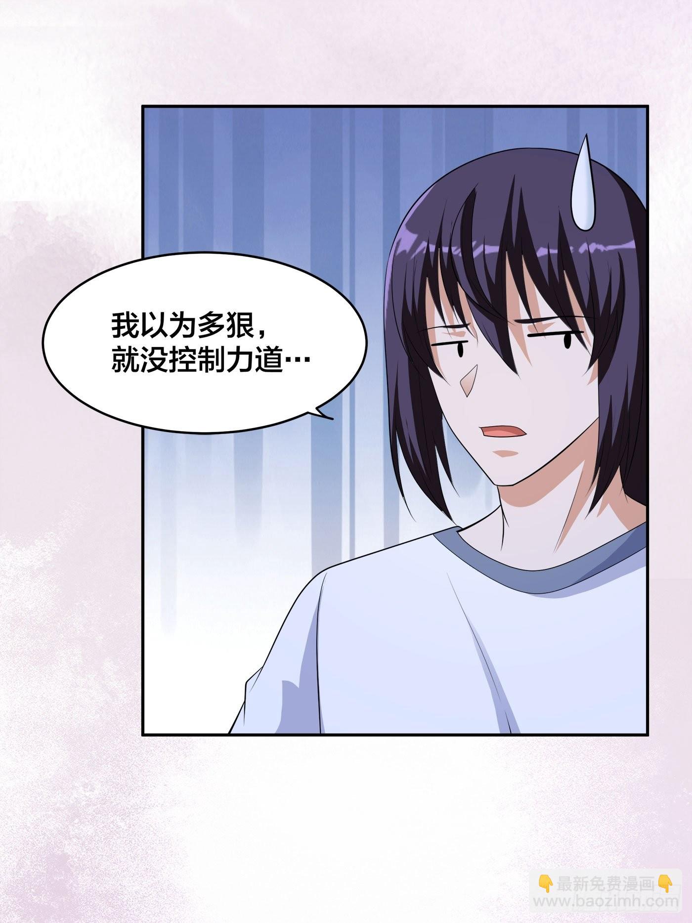 🍚修仙之人在都市 第136话 雷电系异能天才 第23页