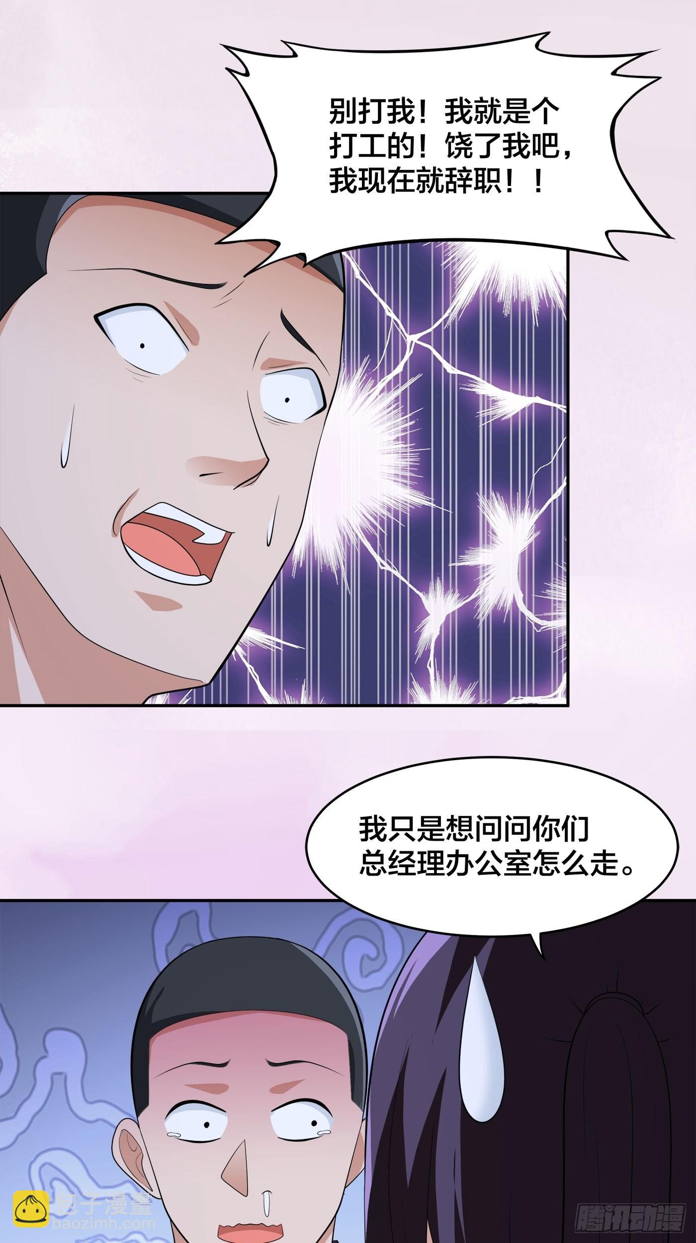 🍚修仙之人在都市 第136话 雷电系异能天才 第27页