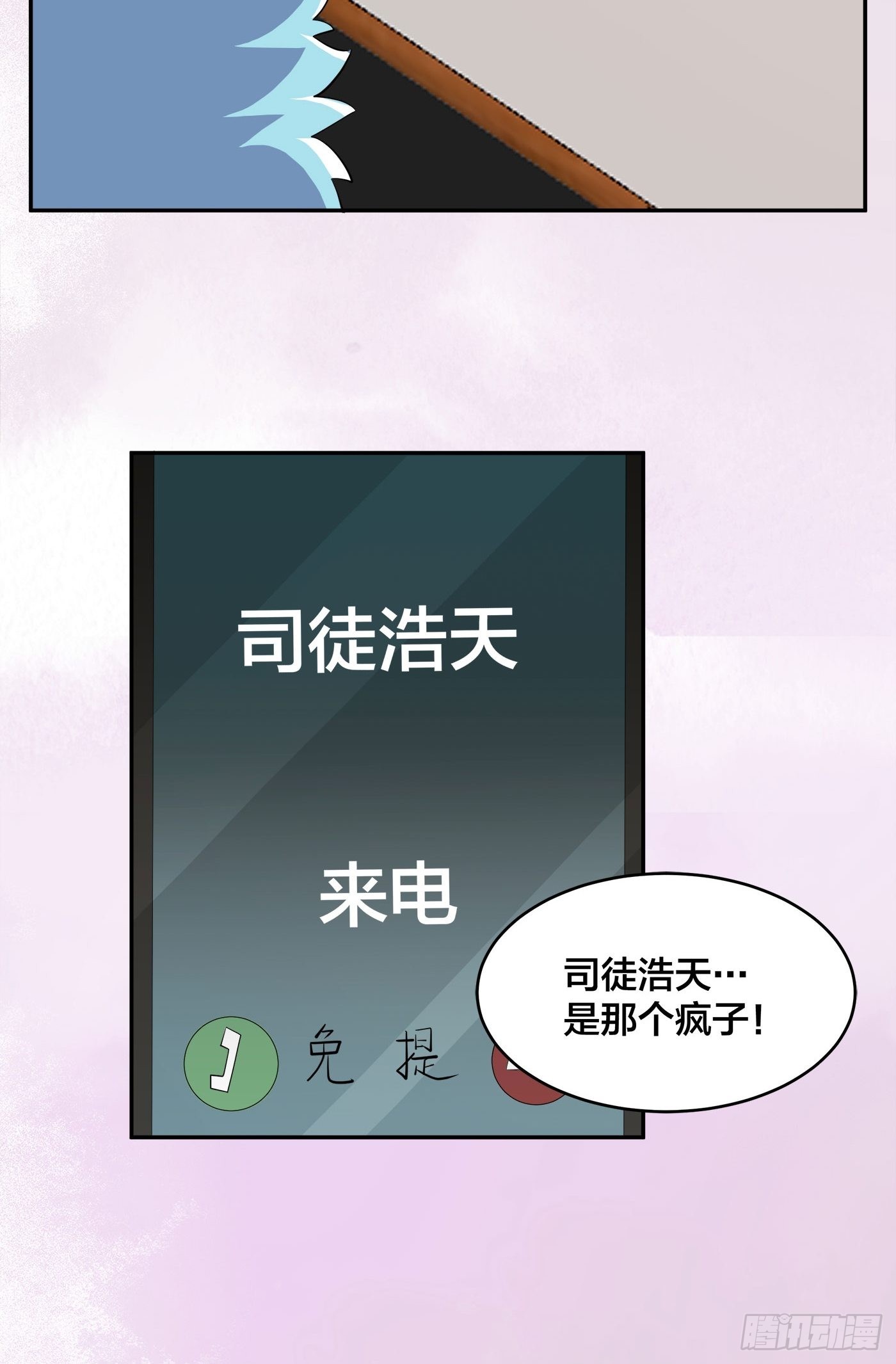 🍚修仙之人在都市 第136话 雷电系异能天才 第31页