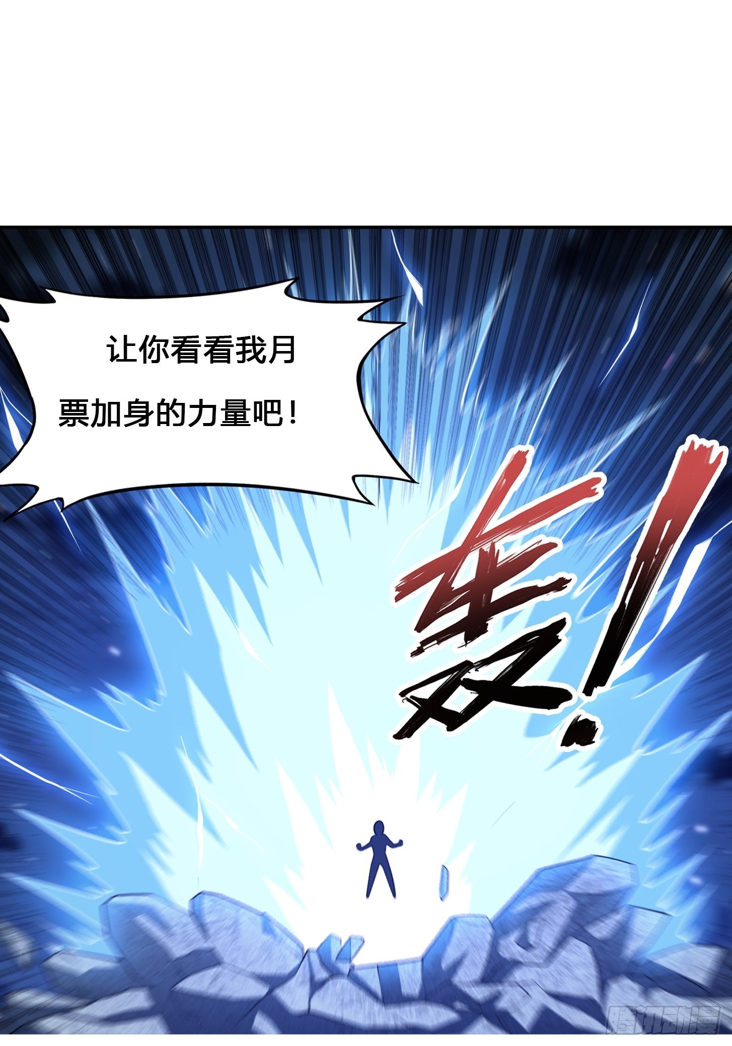 🍚修仙之人在都市 第136话 雷电系异能天才 第35页