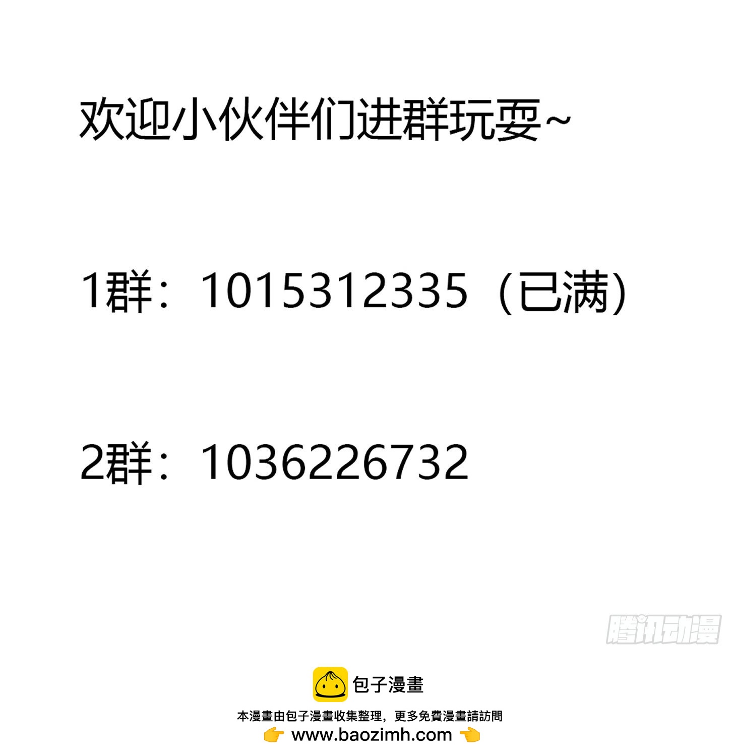 🍚修仙之人在都市 第136话 雷电系异能天才 第36页