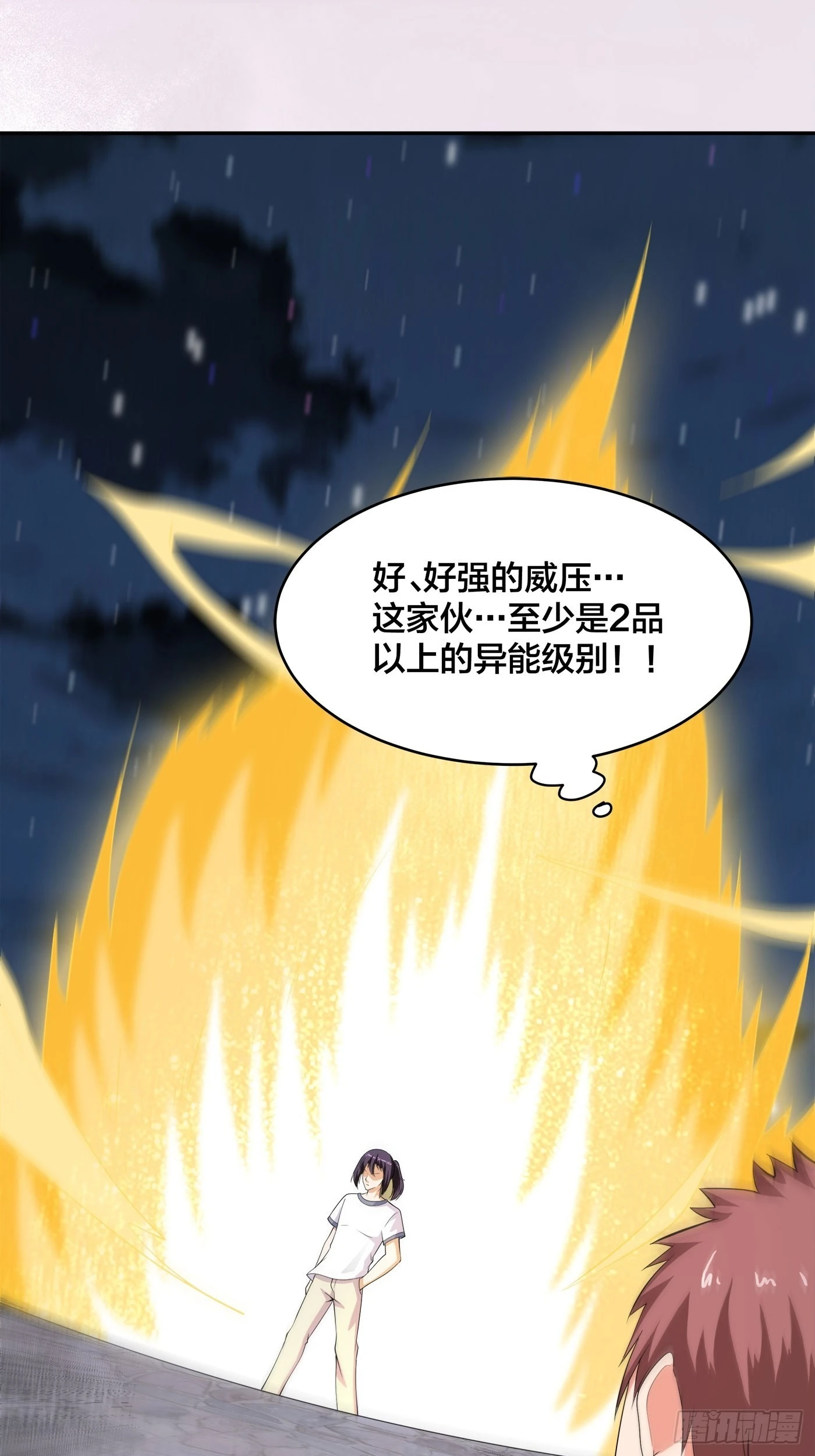 🍚修仙之人在都市 第136话 雷电系异能天才 第5页