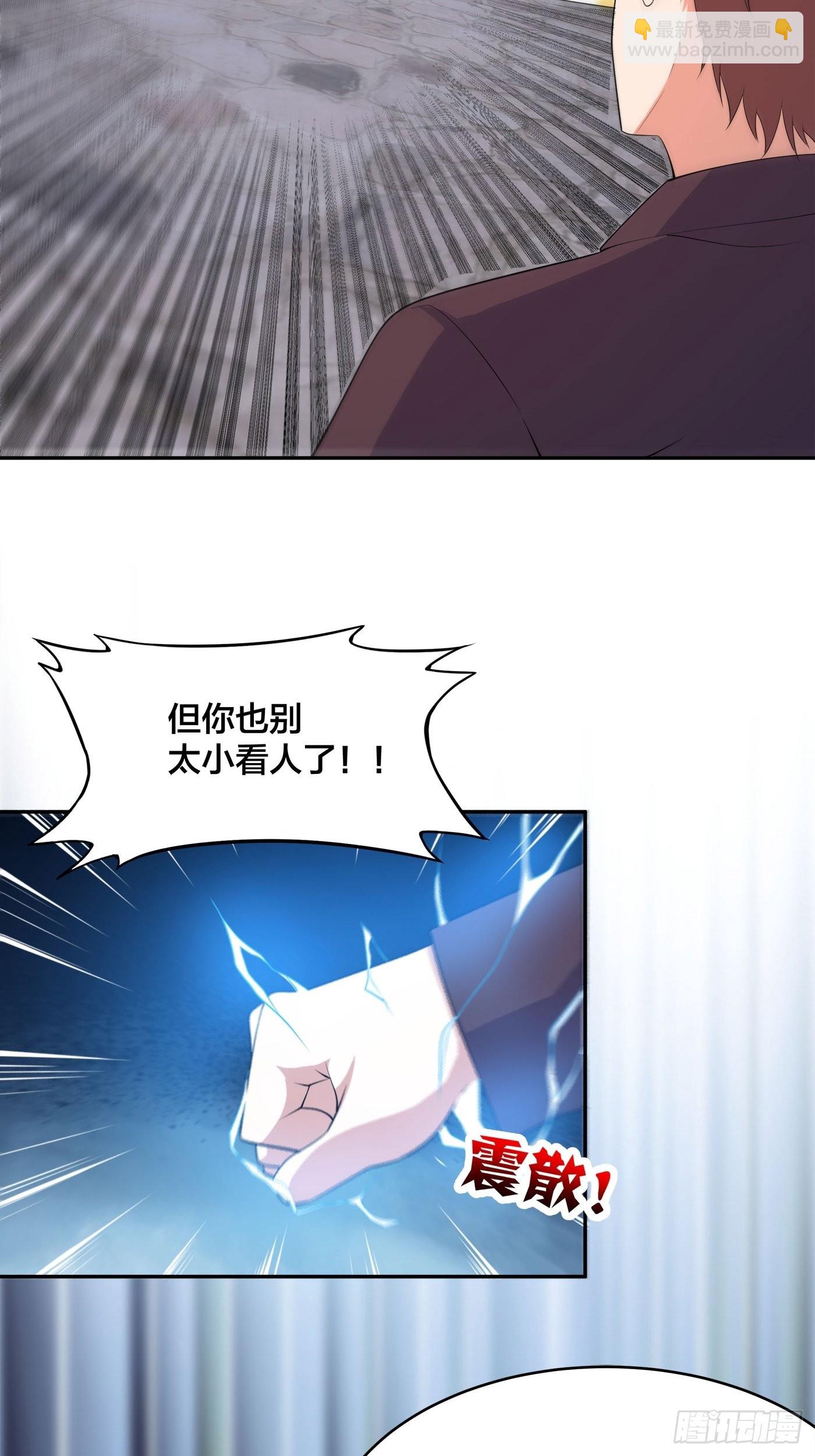 🍚修仙之人在都市 第136话 雷电系异能天才 第6页