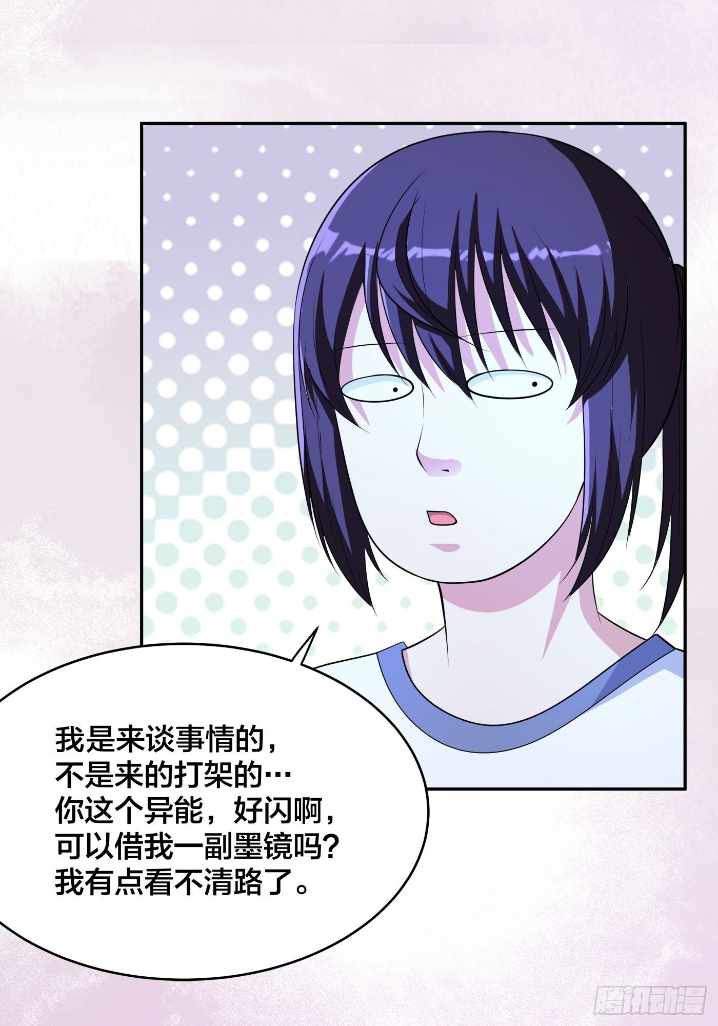 🍚修仙之人在都市 第136话 雷电系异能天才 第8页