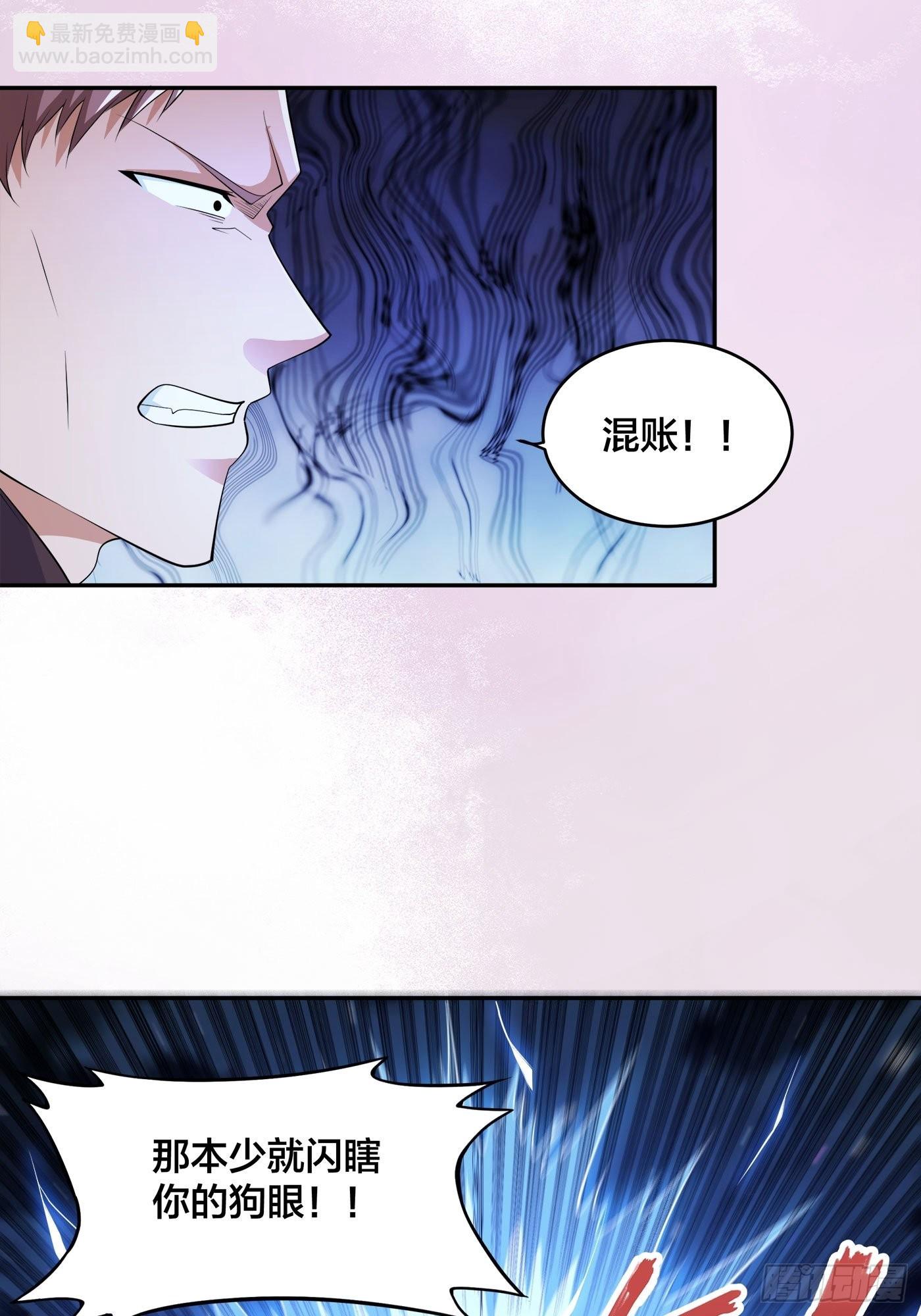 🍚修仙之人在都市 第136话 雷电系异能天才 第9页