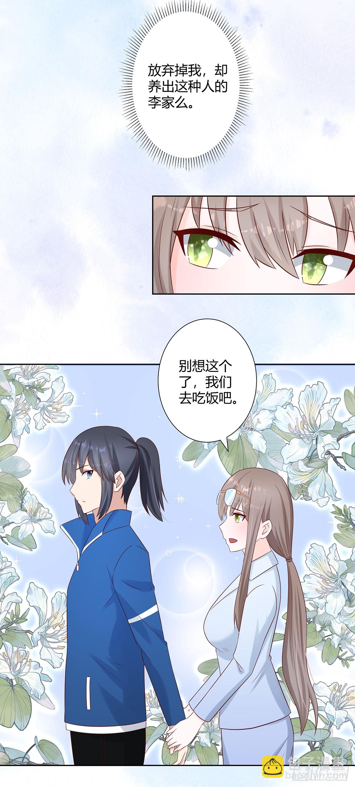 🍚修仙之人在都市 第14话 吓得尿裤子！ 第13页