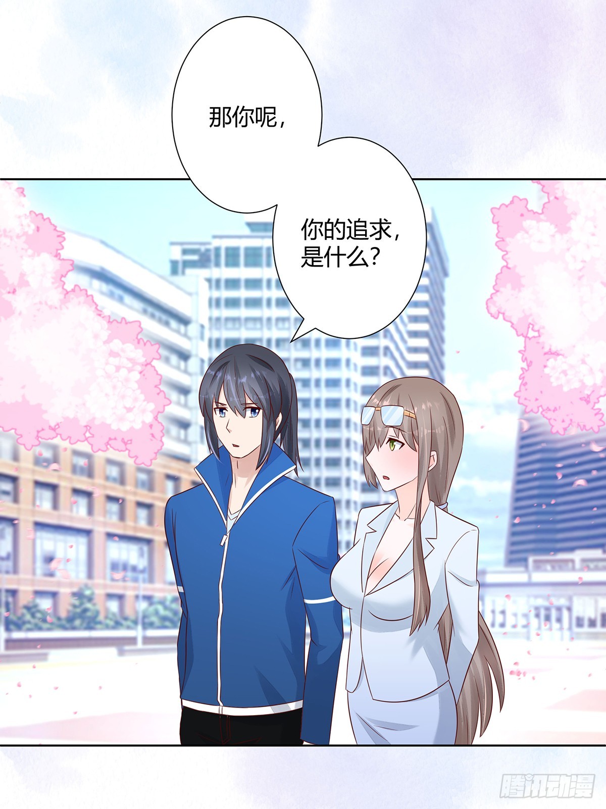 🍚修仙之人在都市 第14话 吓得尿裤子！ 第19页
