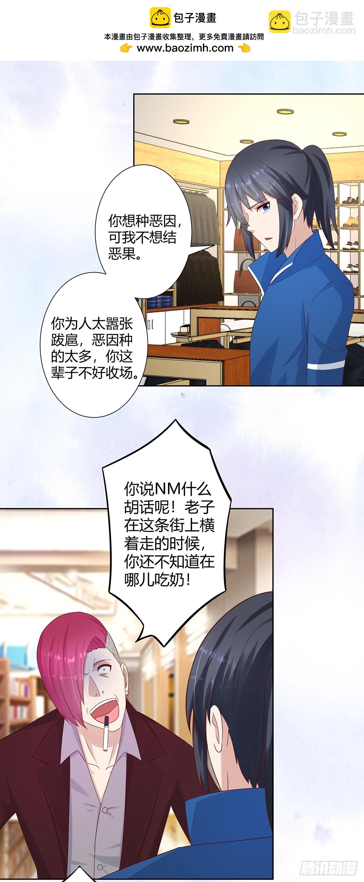 🍚修仙之人在都市 第14话 吓得尿裤子！ 第2页