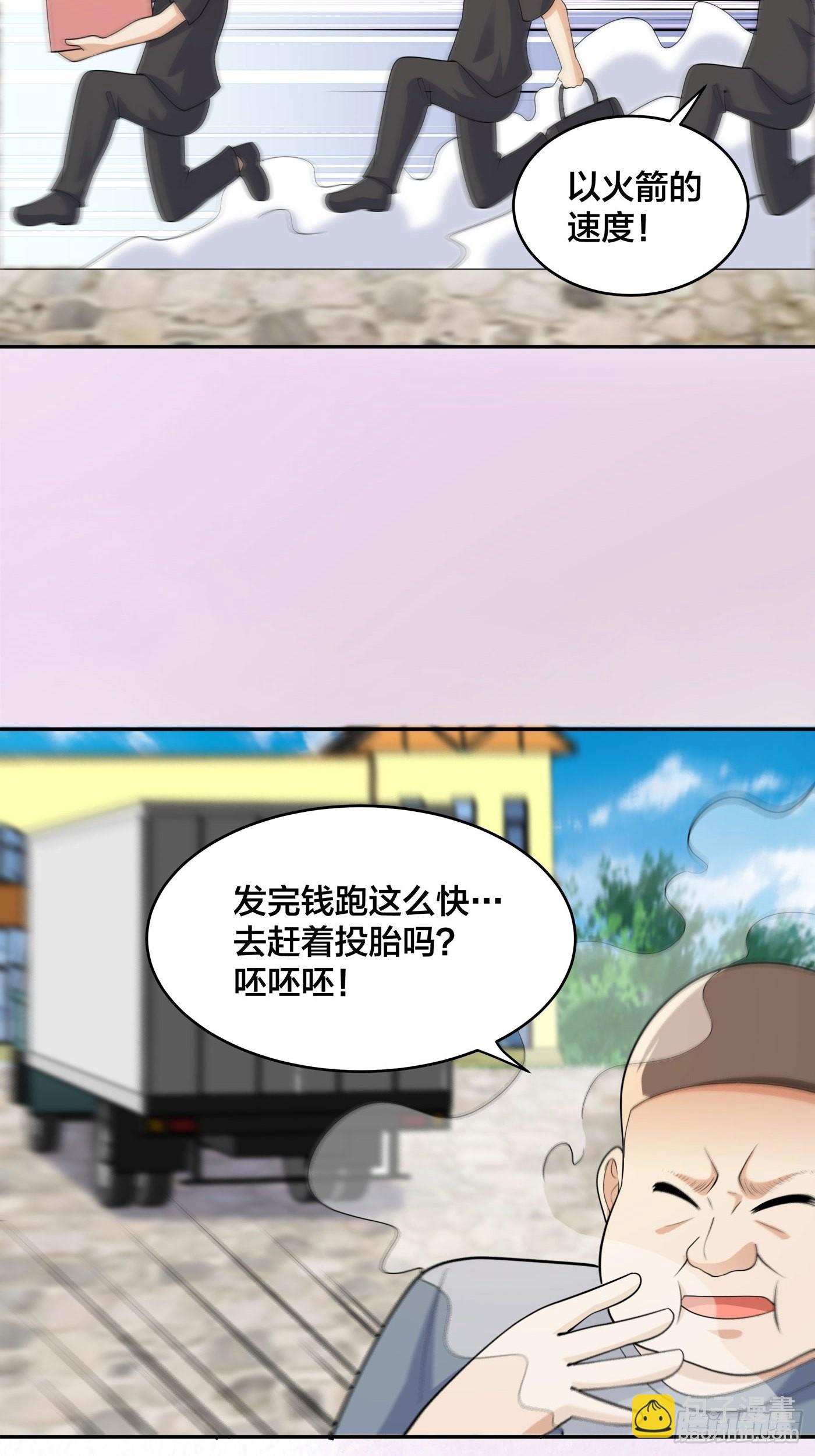 🍚修仙之人在都市 第140话 居然看走眼了！ 第10页