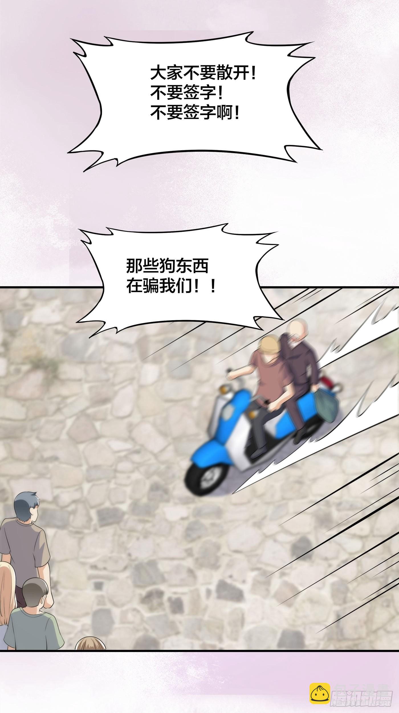 🍚修仙之人在都市 第140话 居然看走眼了！ 第12页