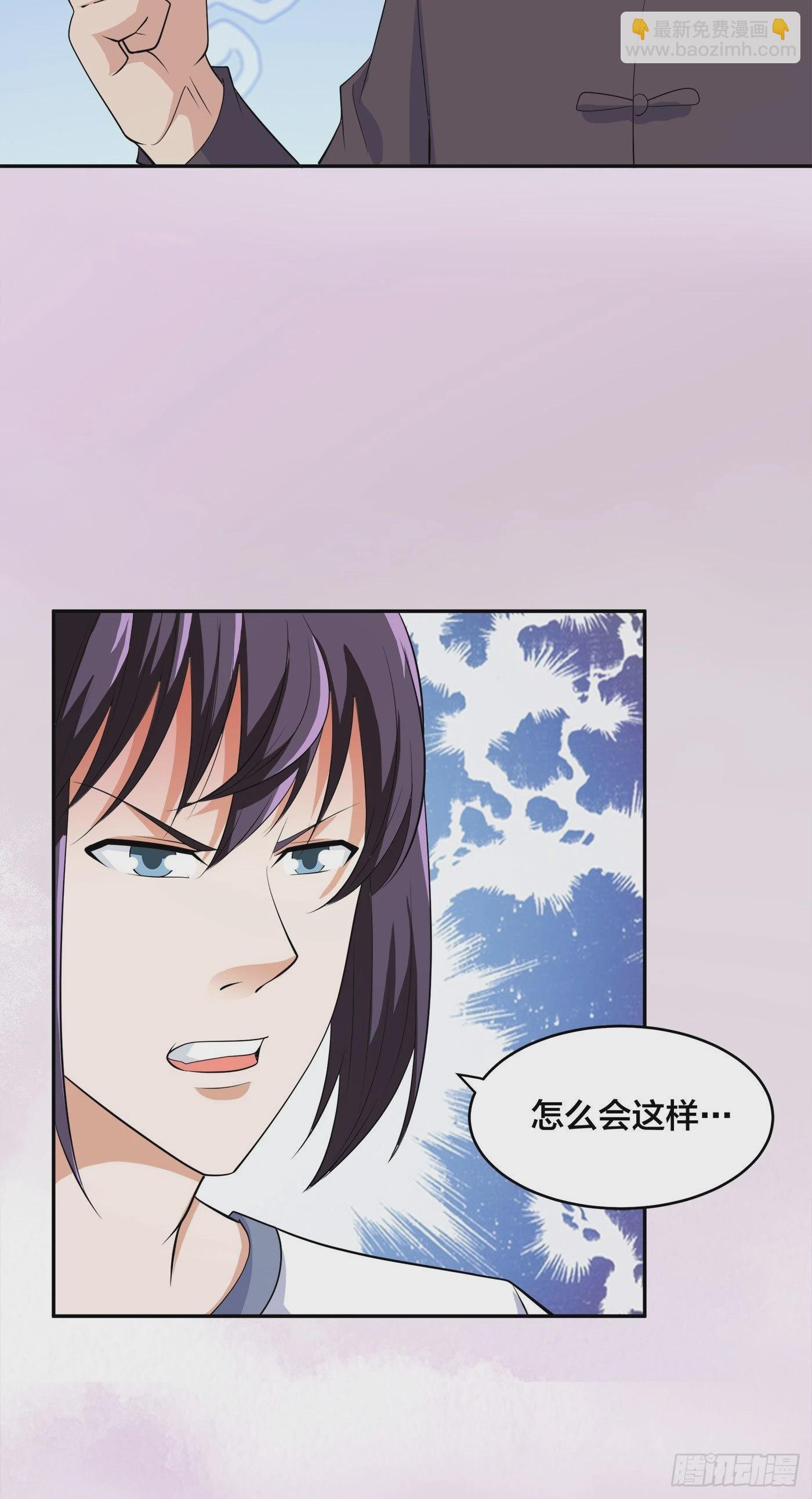 🍚修仙之人在都市 第140话 居然看走眼了！ 第17页