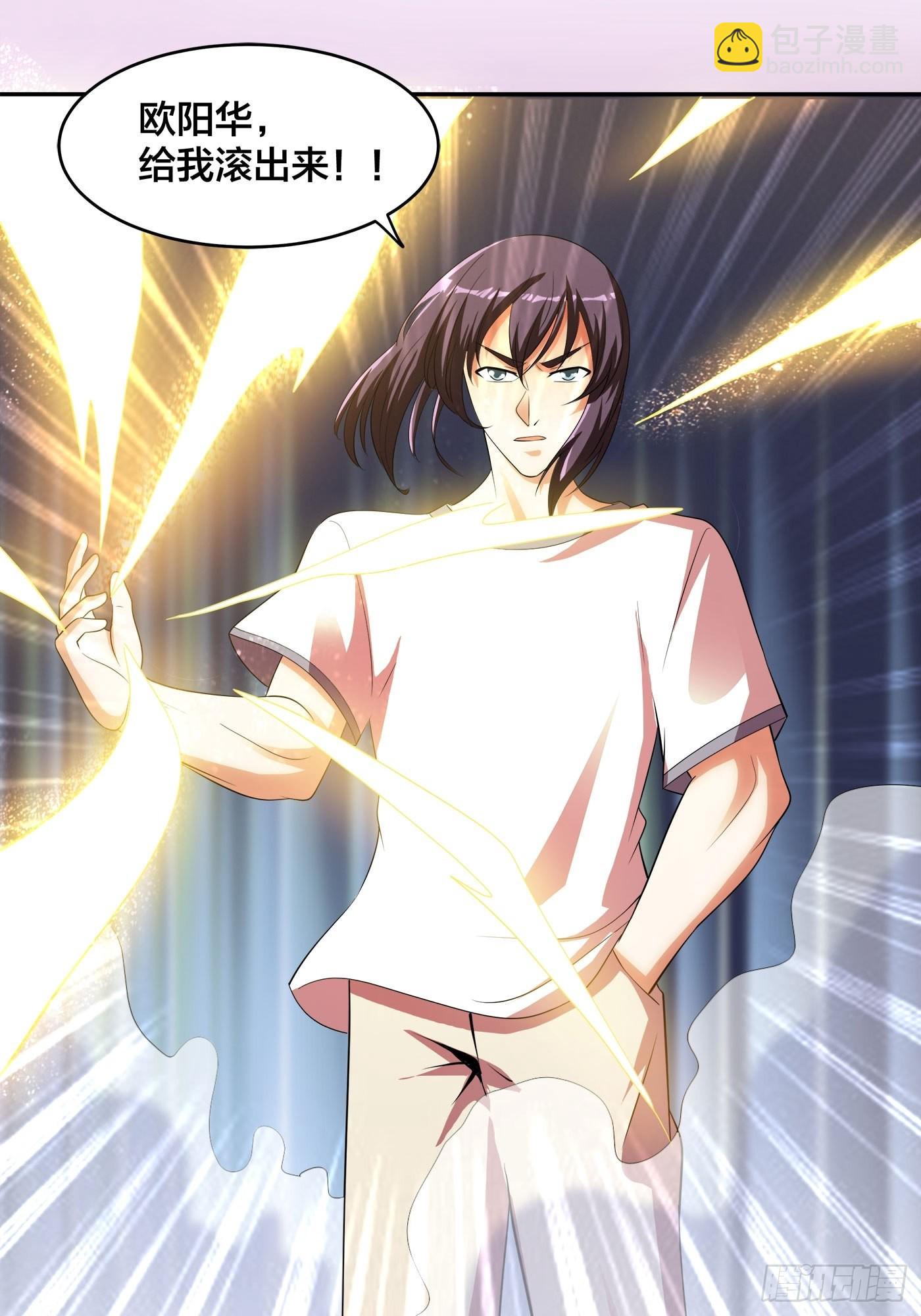 🍚修仙之人在都市 第140话 居然看走眼了！ 第24页