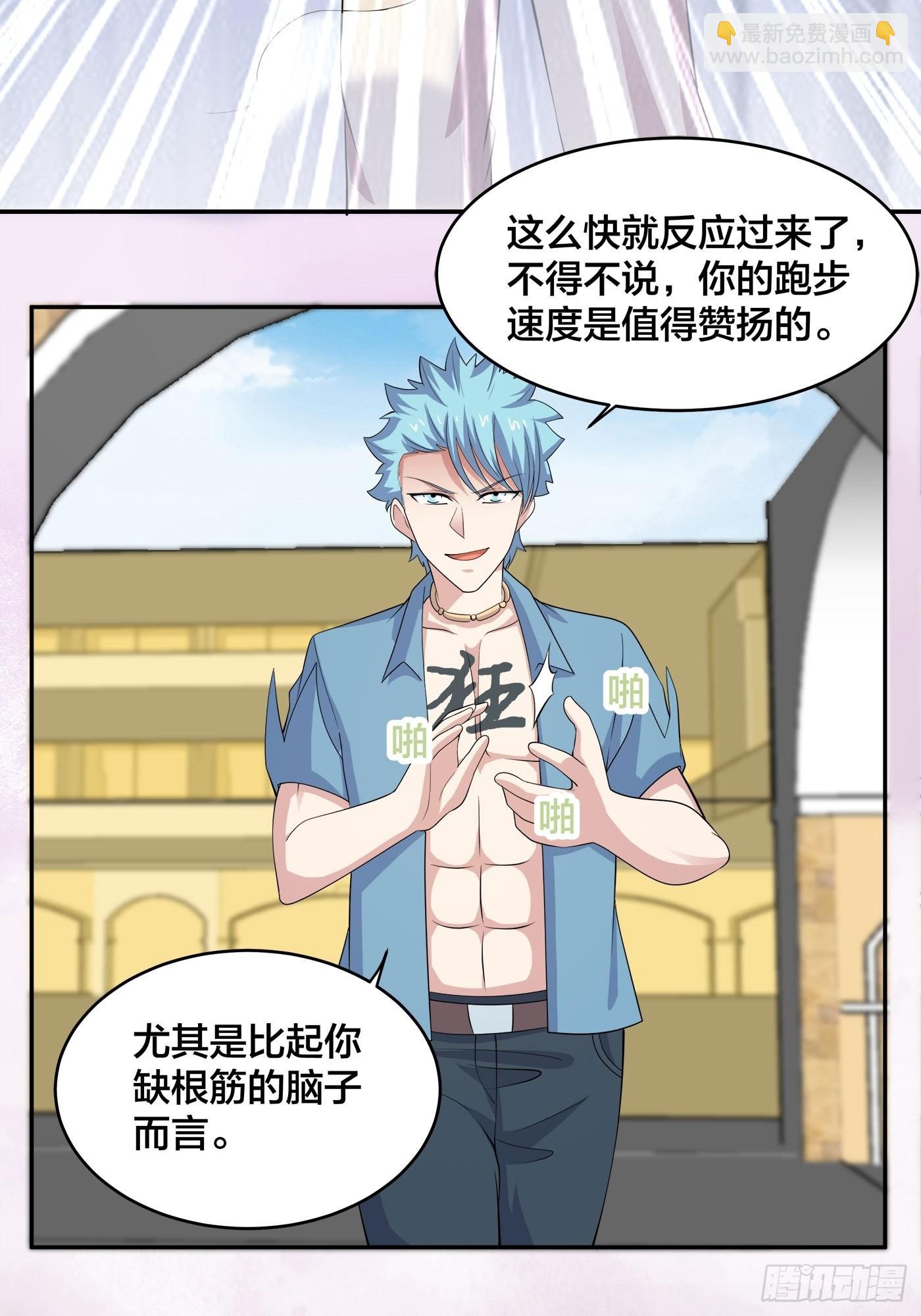 🍚修仙之人在都市 第140话 居然看走眼了！ 第25页