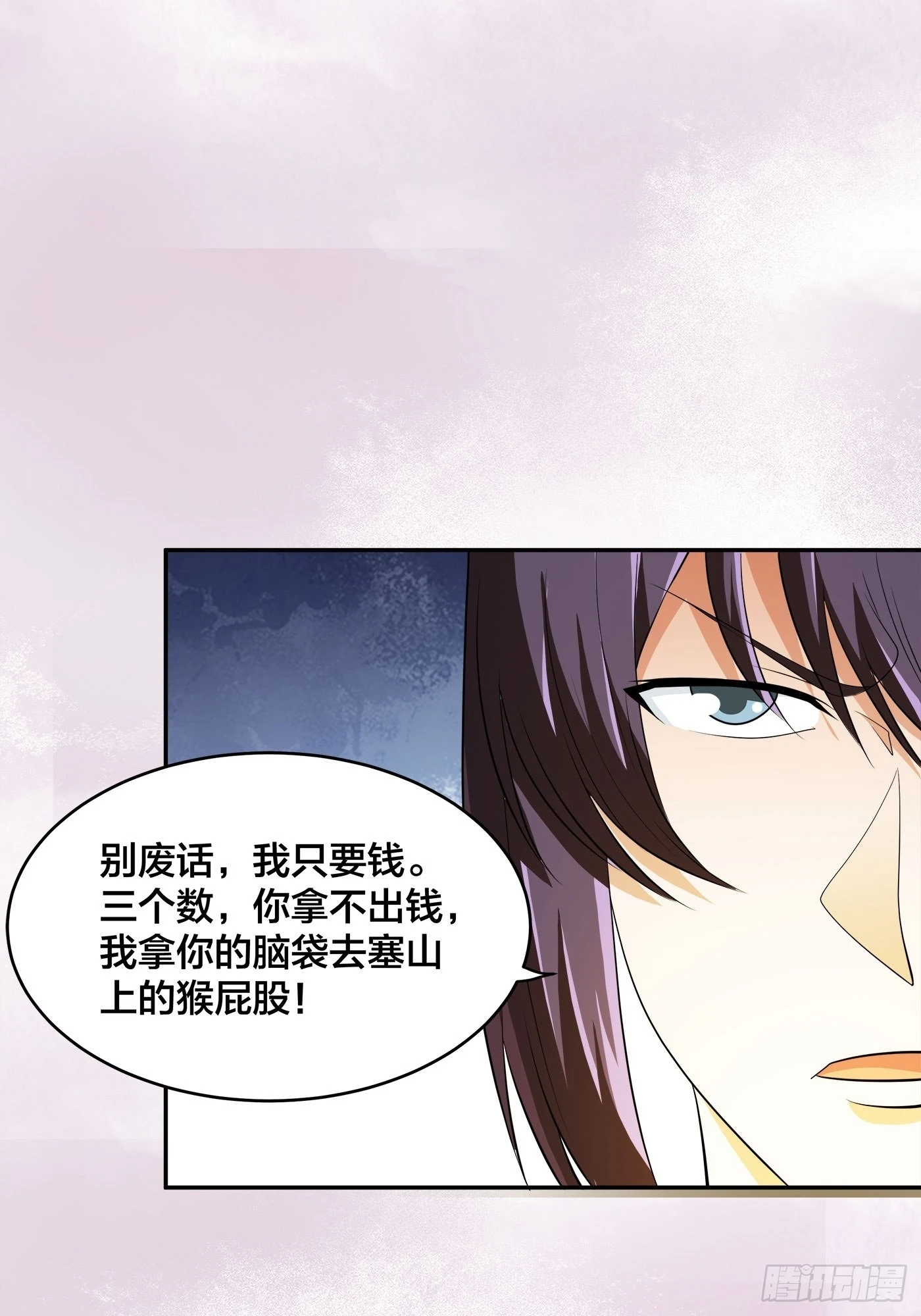 🍚修仙之人在都市 第140话 居然看走眼了！ 第26页