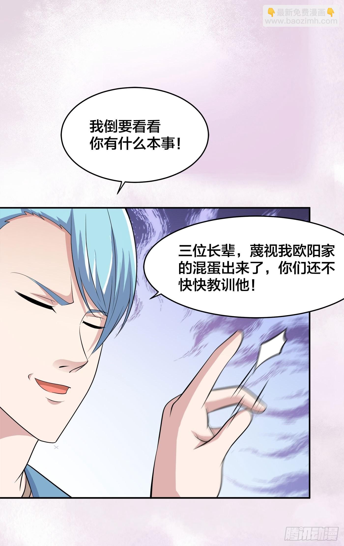 🍚修仙之人在都市 第140话 居然看走眼了！ 第27页