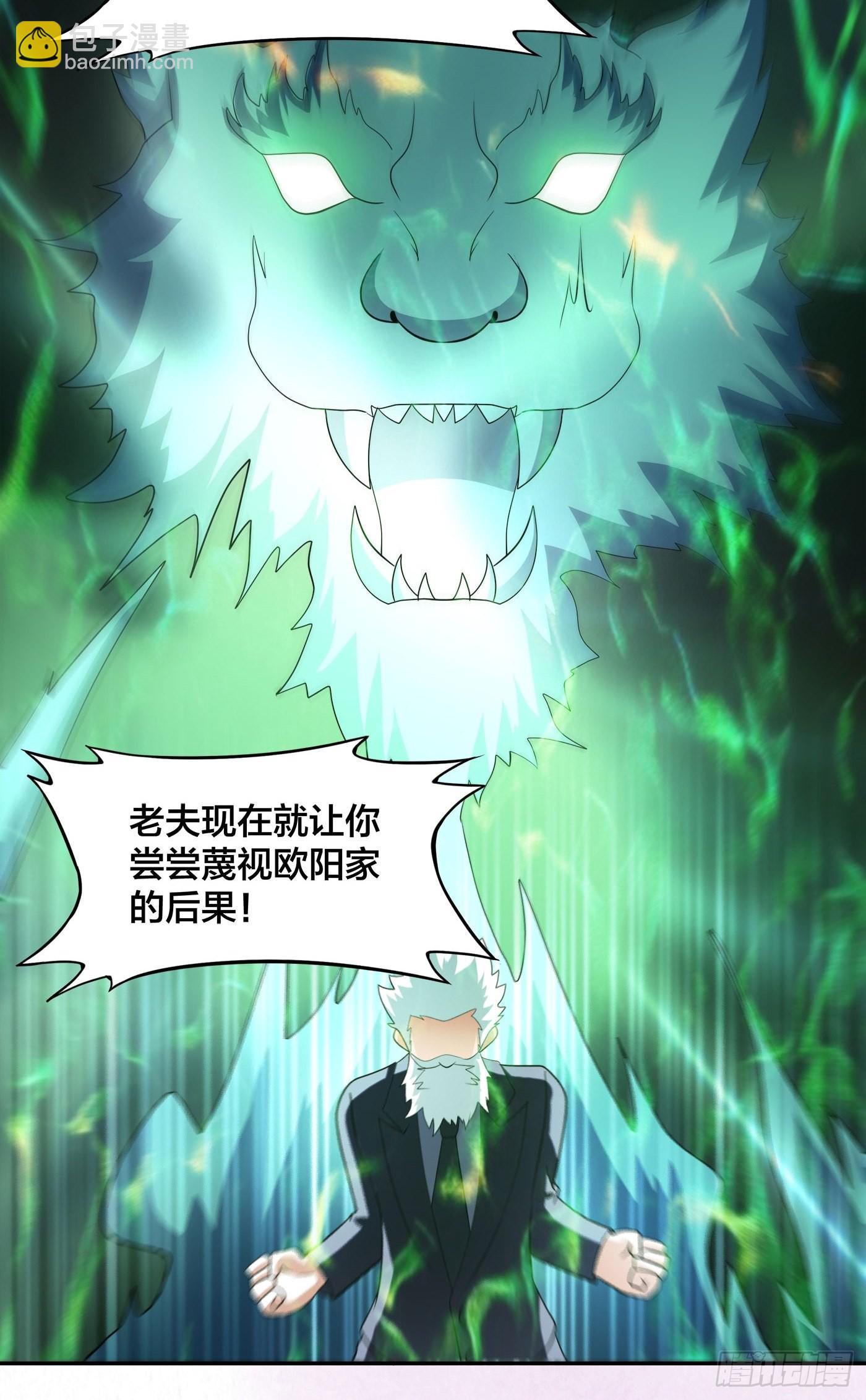 🍚修仙之人在都市 第140话 居然看走眼了！ 第29页