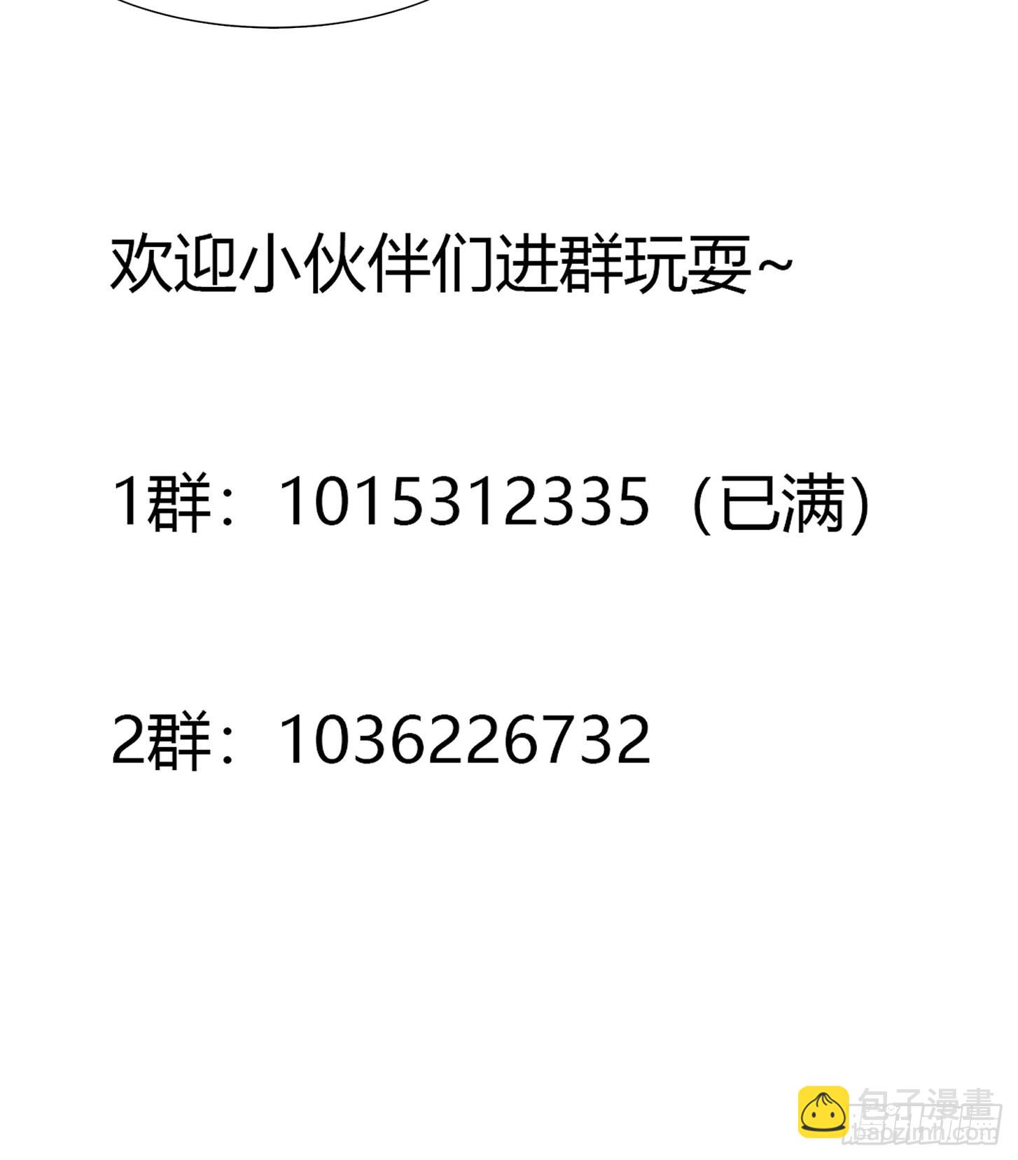 🍚修仙之人在都市 第140话 居然看走眼了！ 第33页
