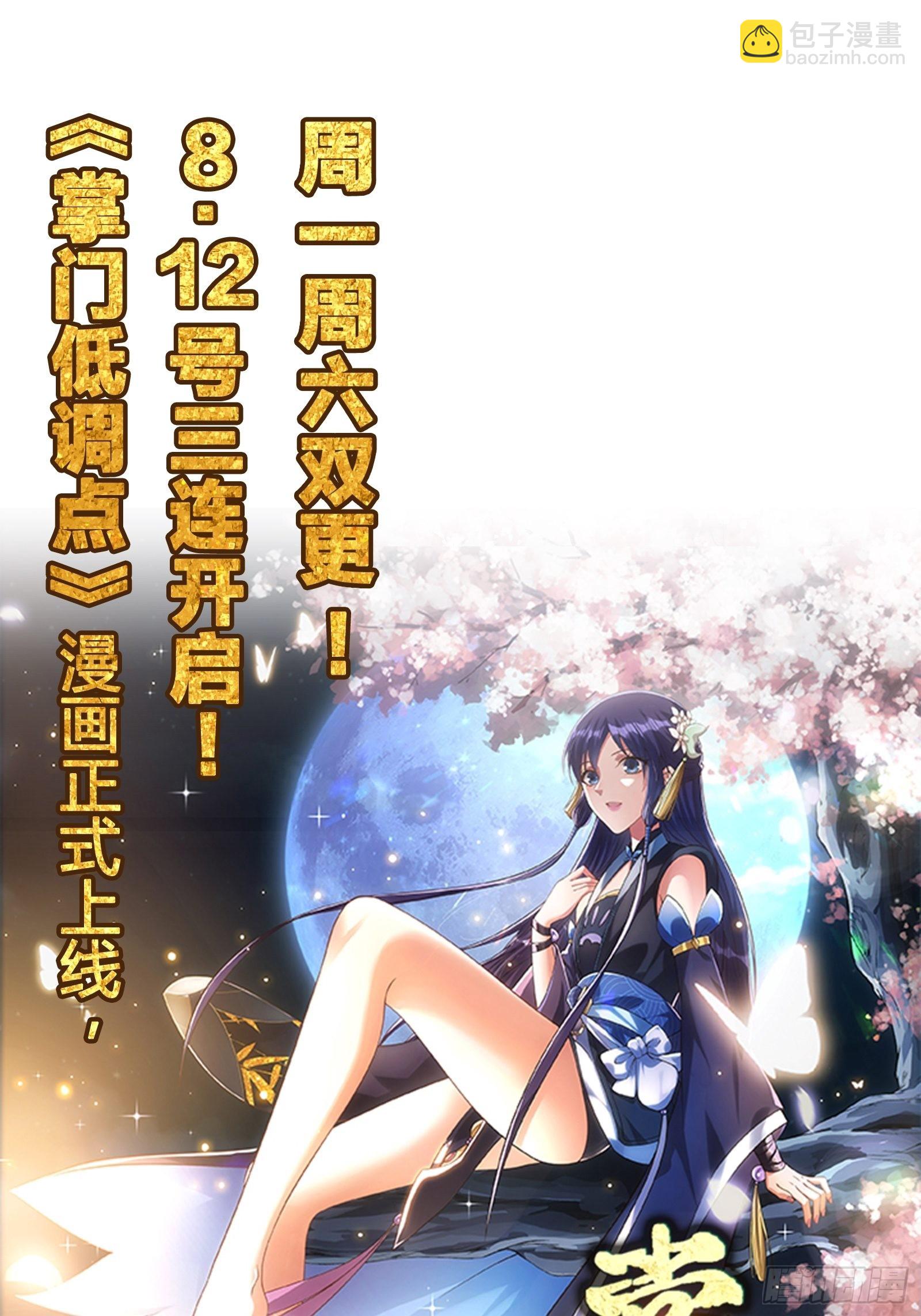 🍚修仙之人在都市 第140话 居然看走眼了！ 第34页