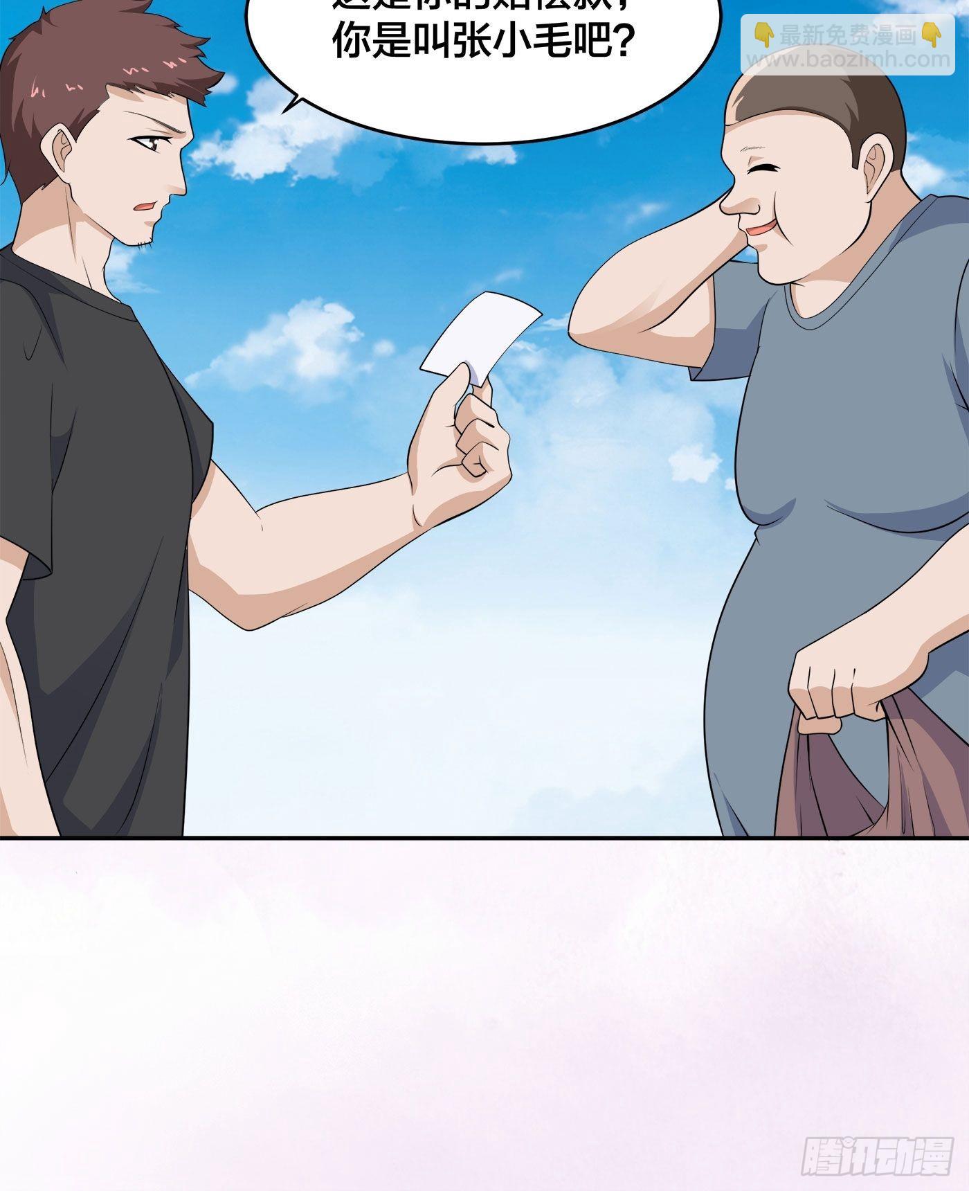 🍚修仙之人在都市 第140话 居然看走眼了！ 第8页